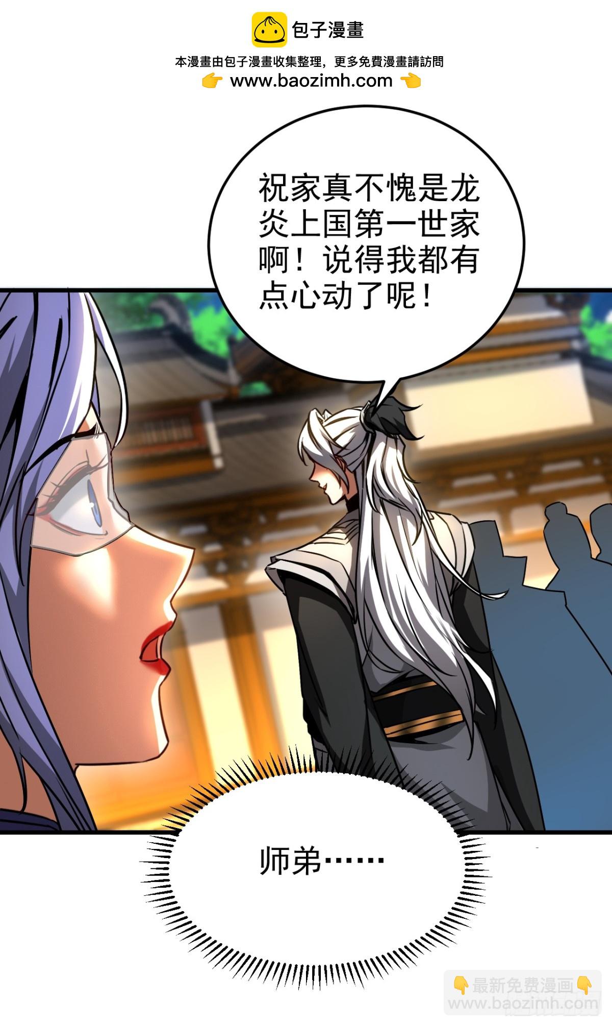 第98话 想招揽我？-第98话