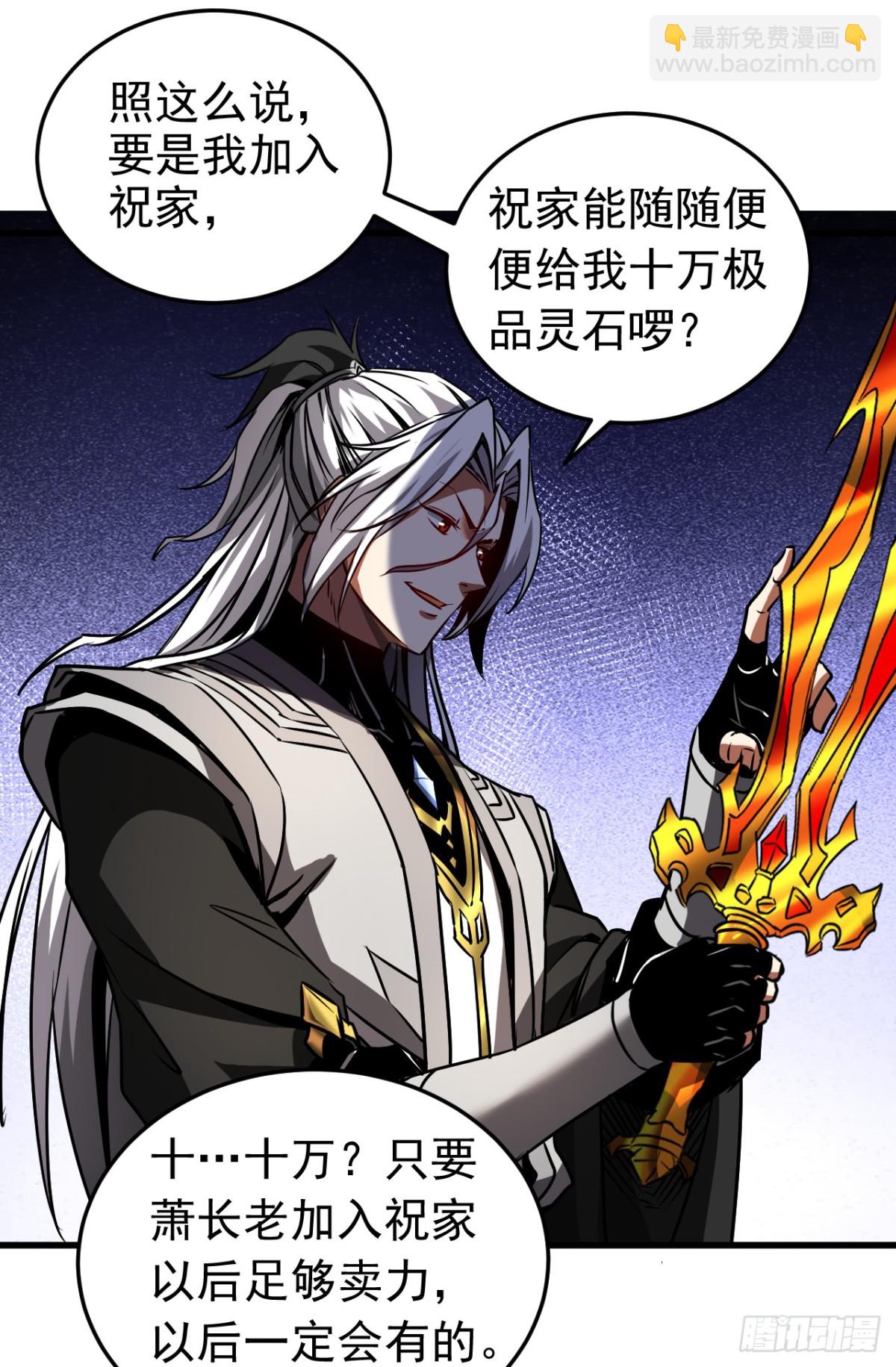 第98话 想招揽我？-第98话