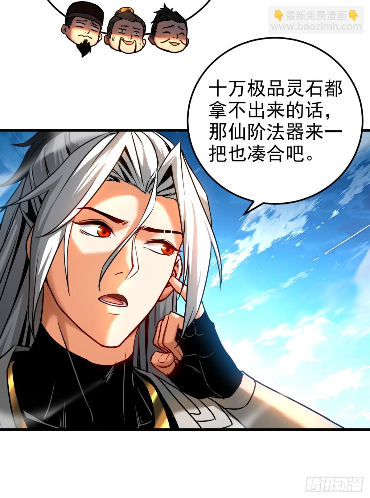 第98话 想招揽我？-第98话