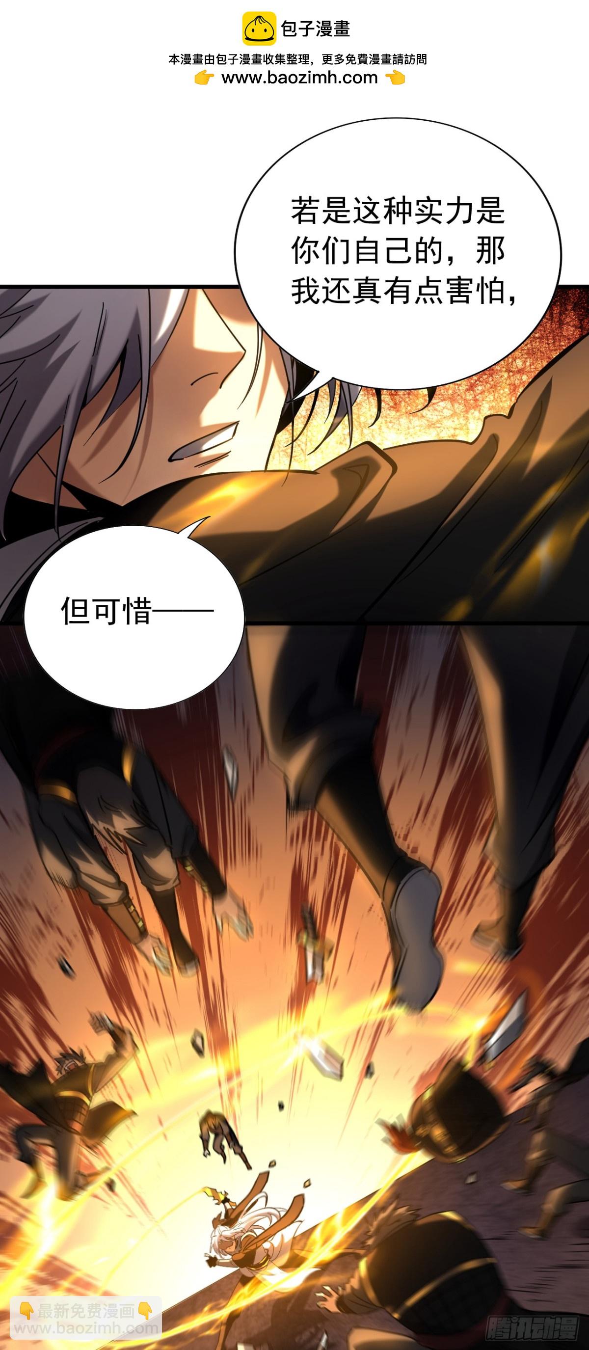 第98话 想招揽我？-第98话