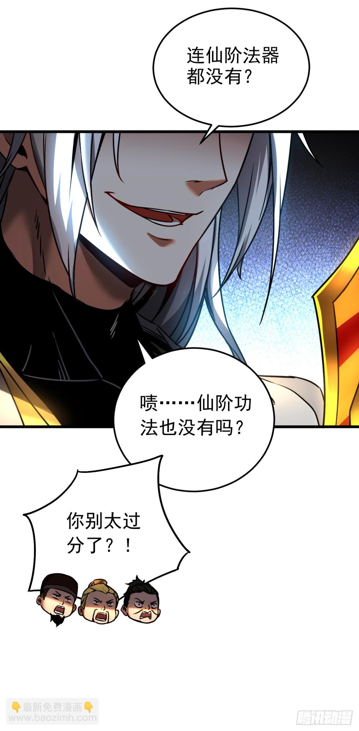 第98话 想招揽我？-第98话