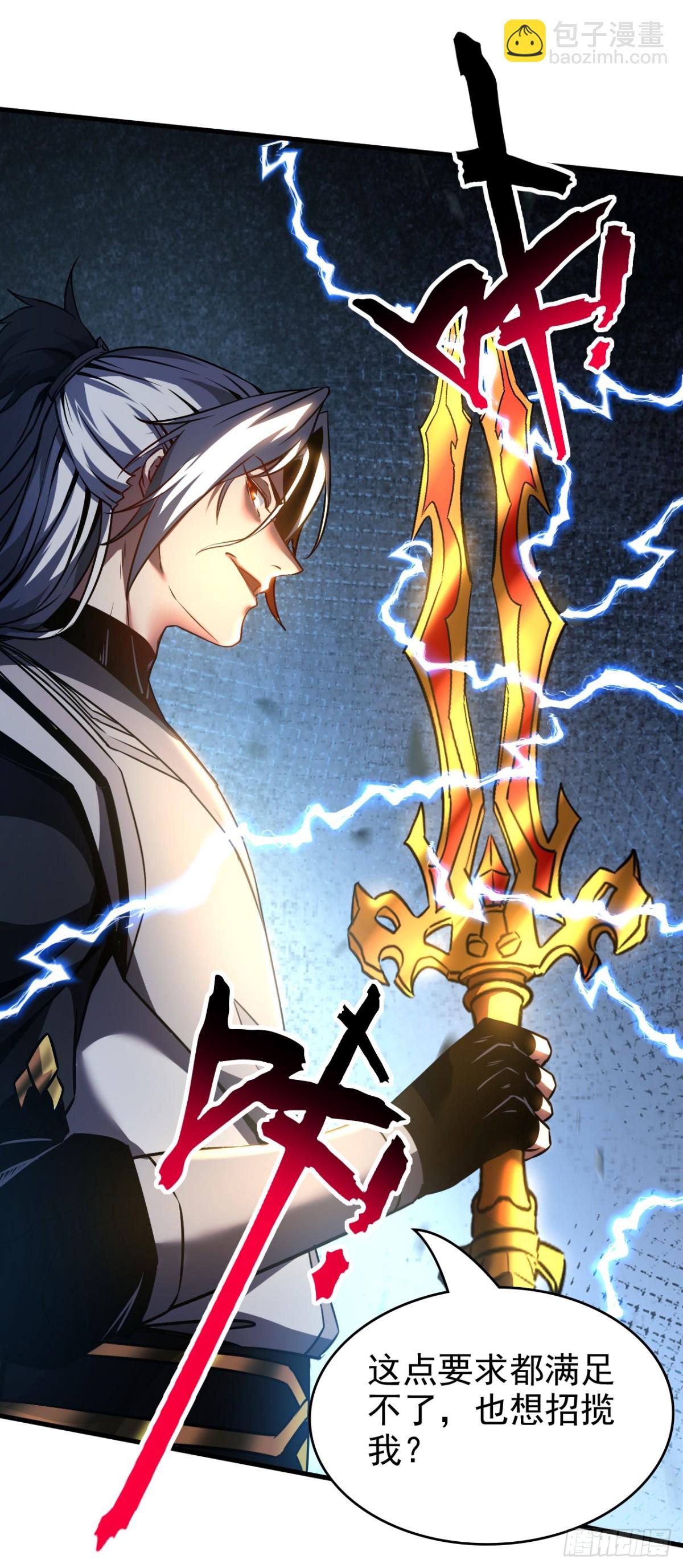 第98话 想招揽我？-第98话