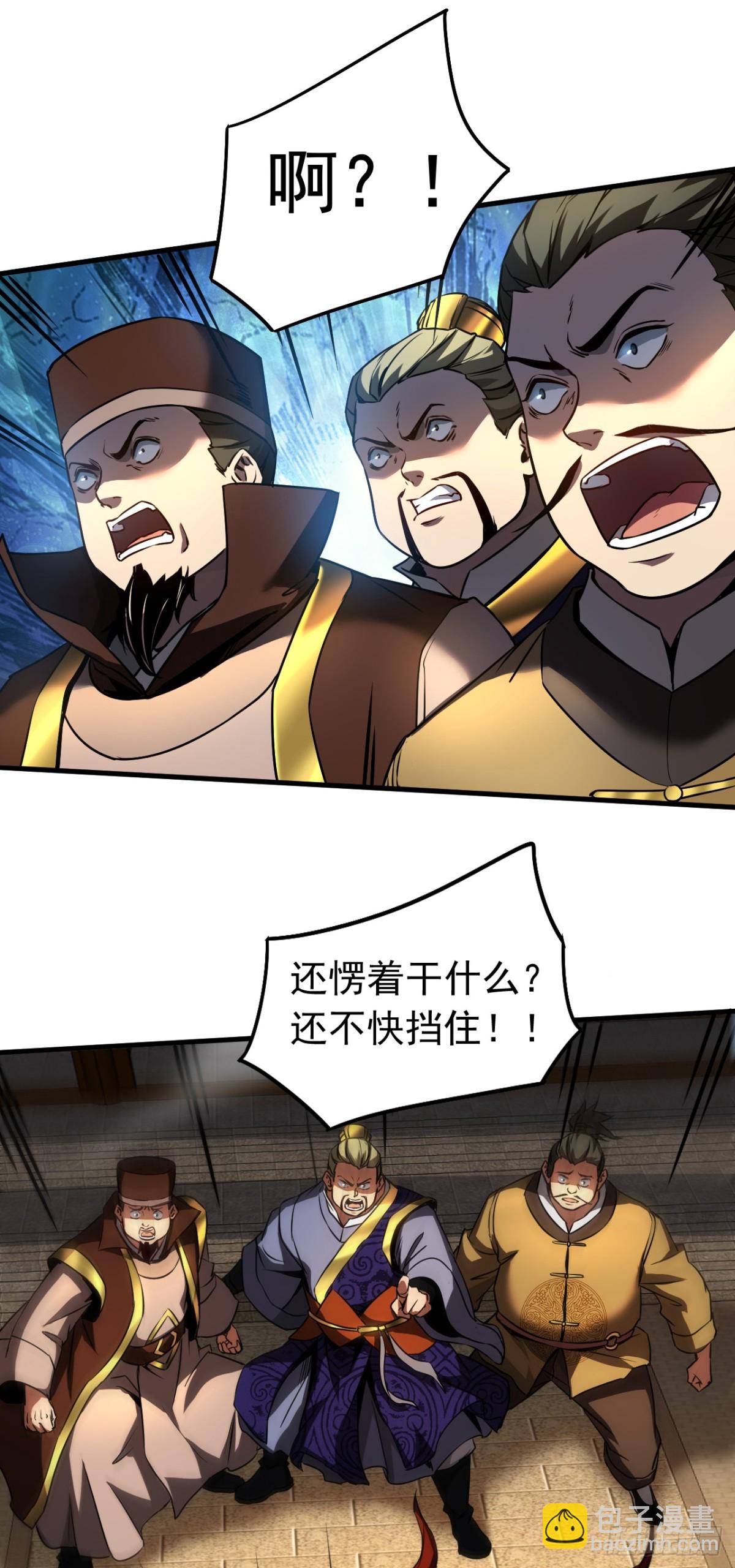 第98话 想招揽我？-第98话