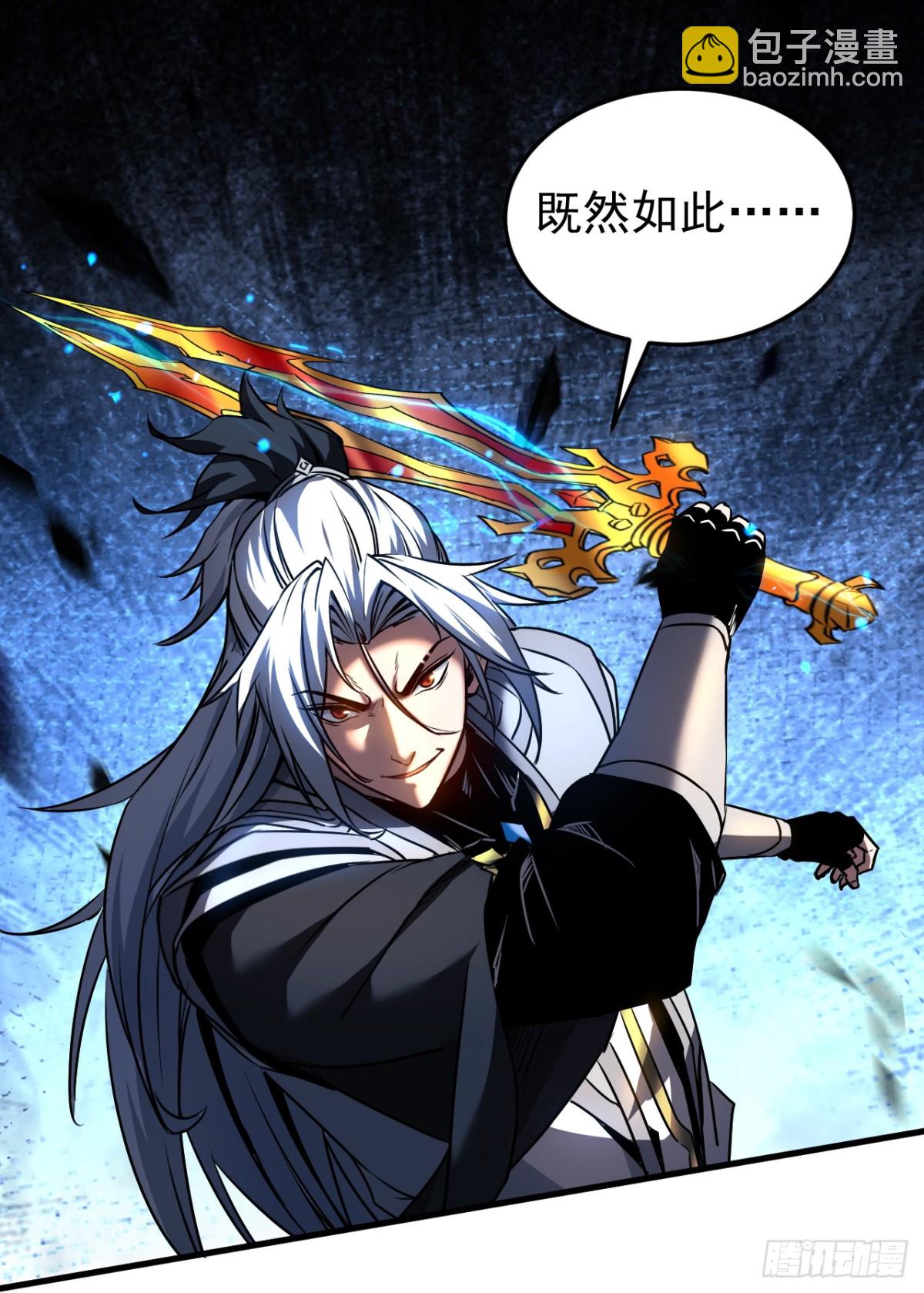 第98话 想招揽我？-第98话