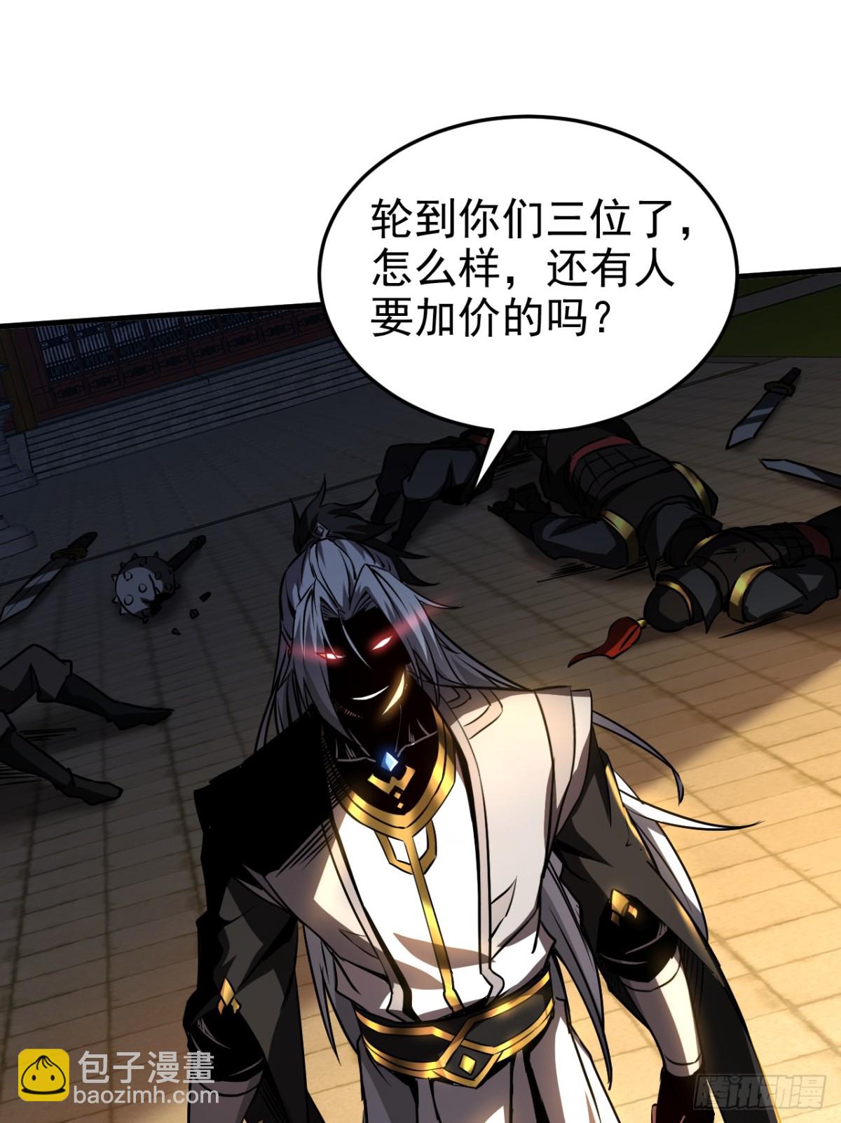 第98话 想招揽我？-第98话