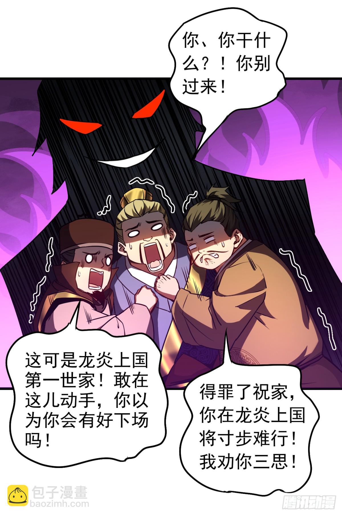 第98话 想招揽我？-第98话