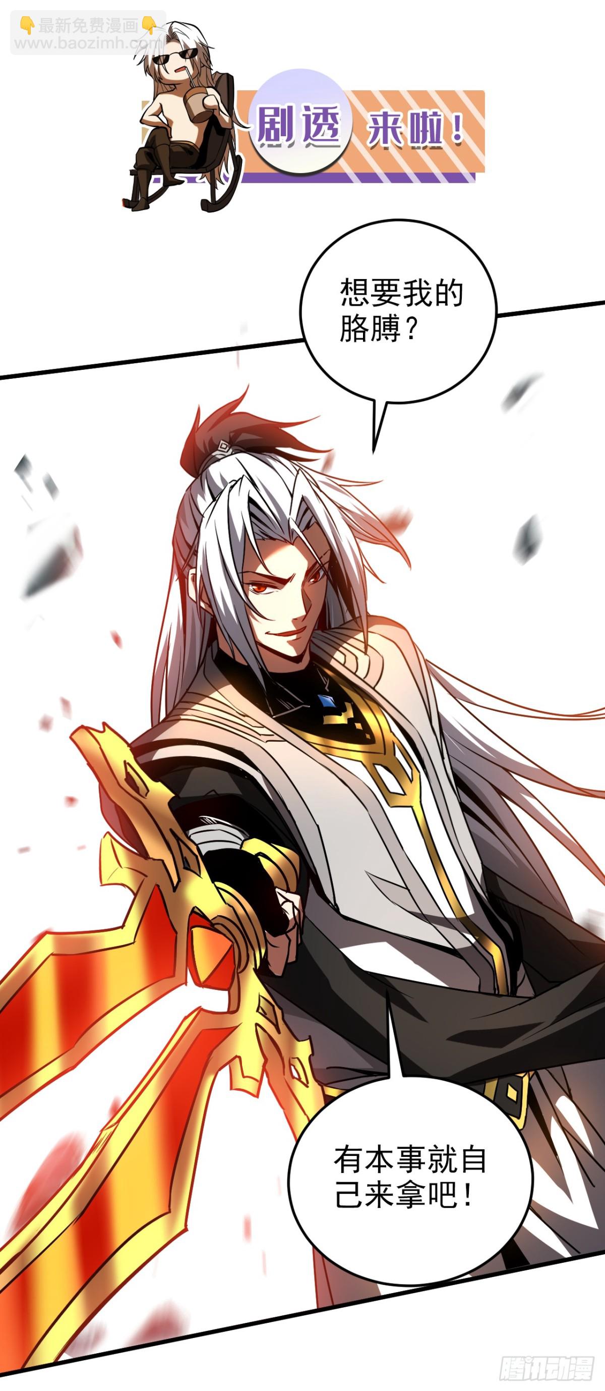 第98话 想招揽我？-第98话