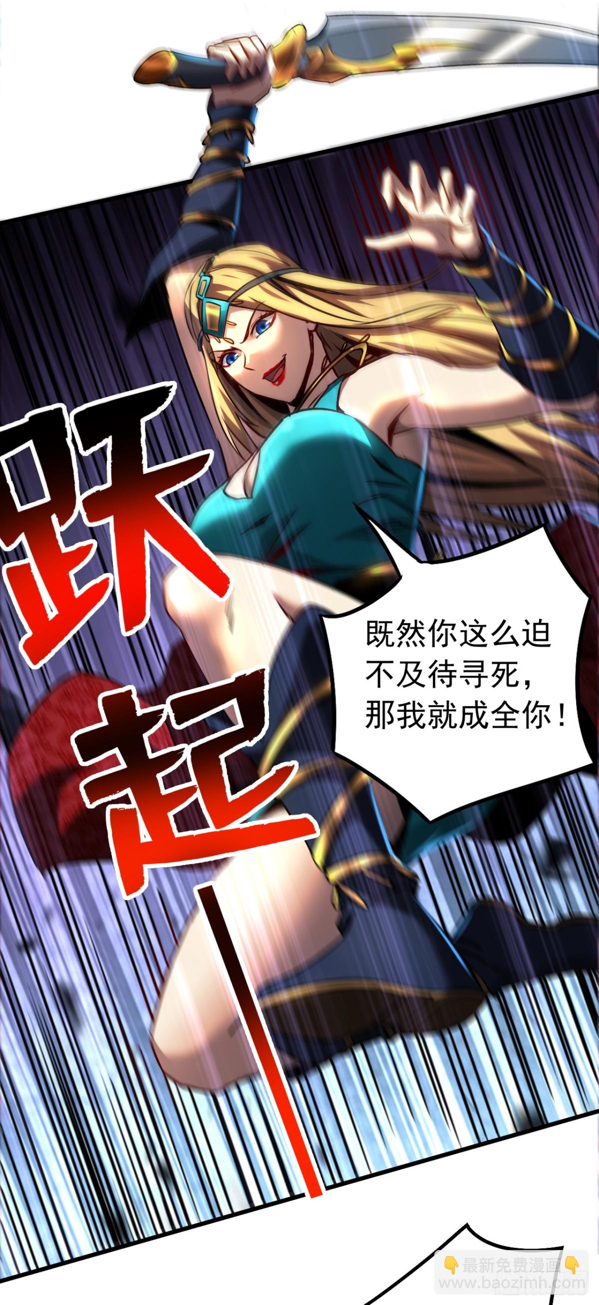 第98话 想招揽我？-第98话