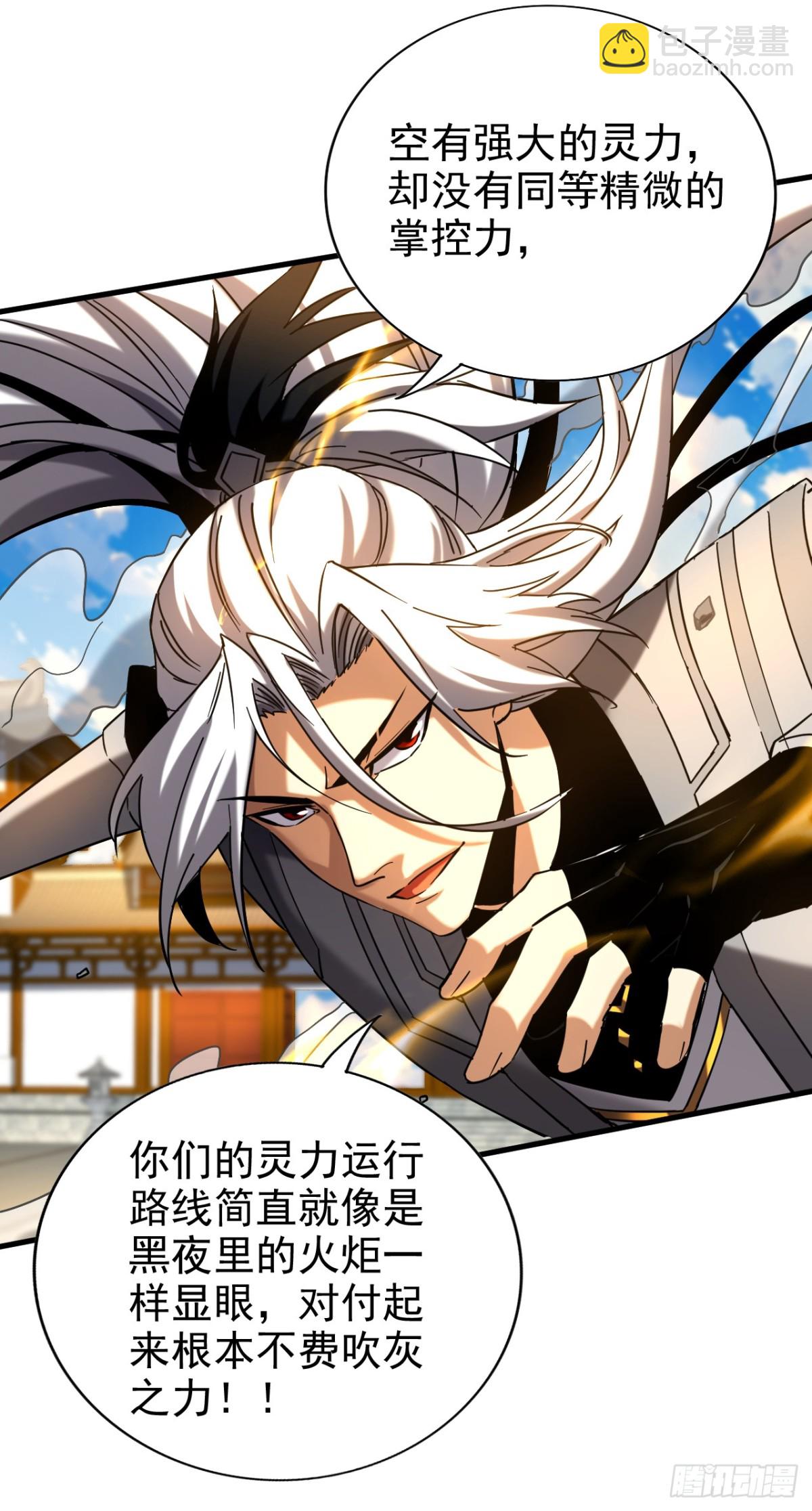 第98话 想招揽我？-第98话