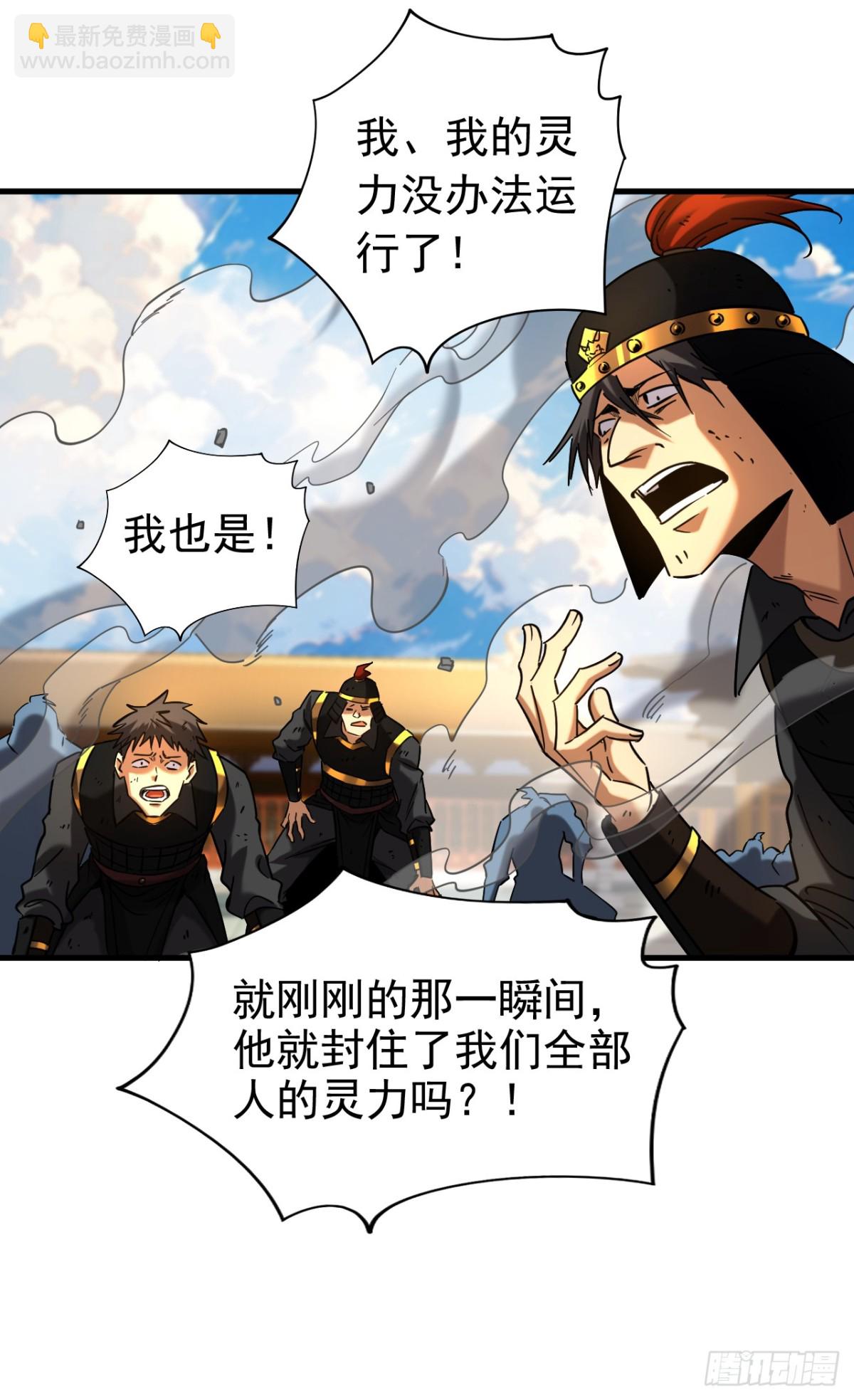 第98话 想招揽我？-第98话