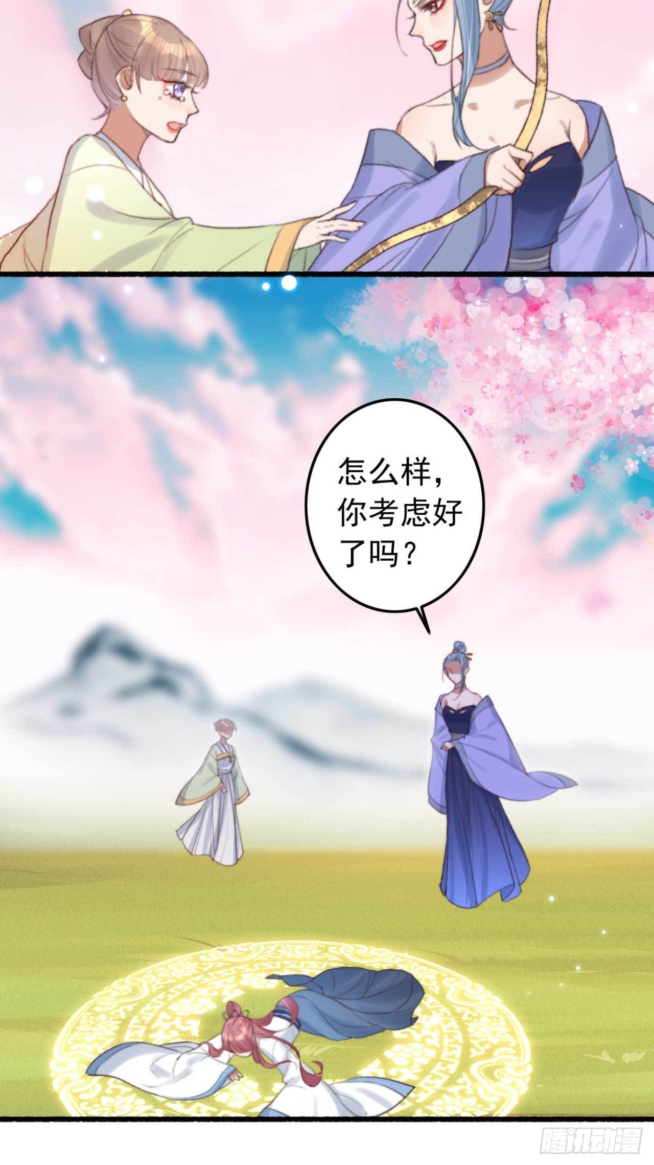 第2话 分期还是全款-第2话