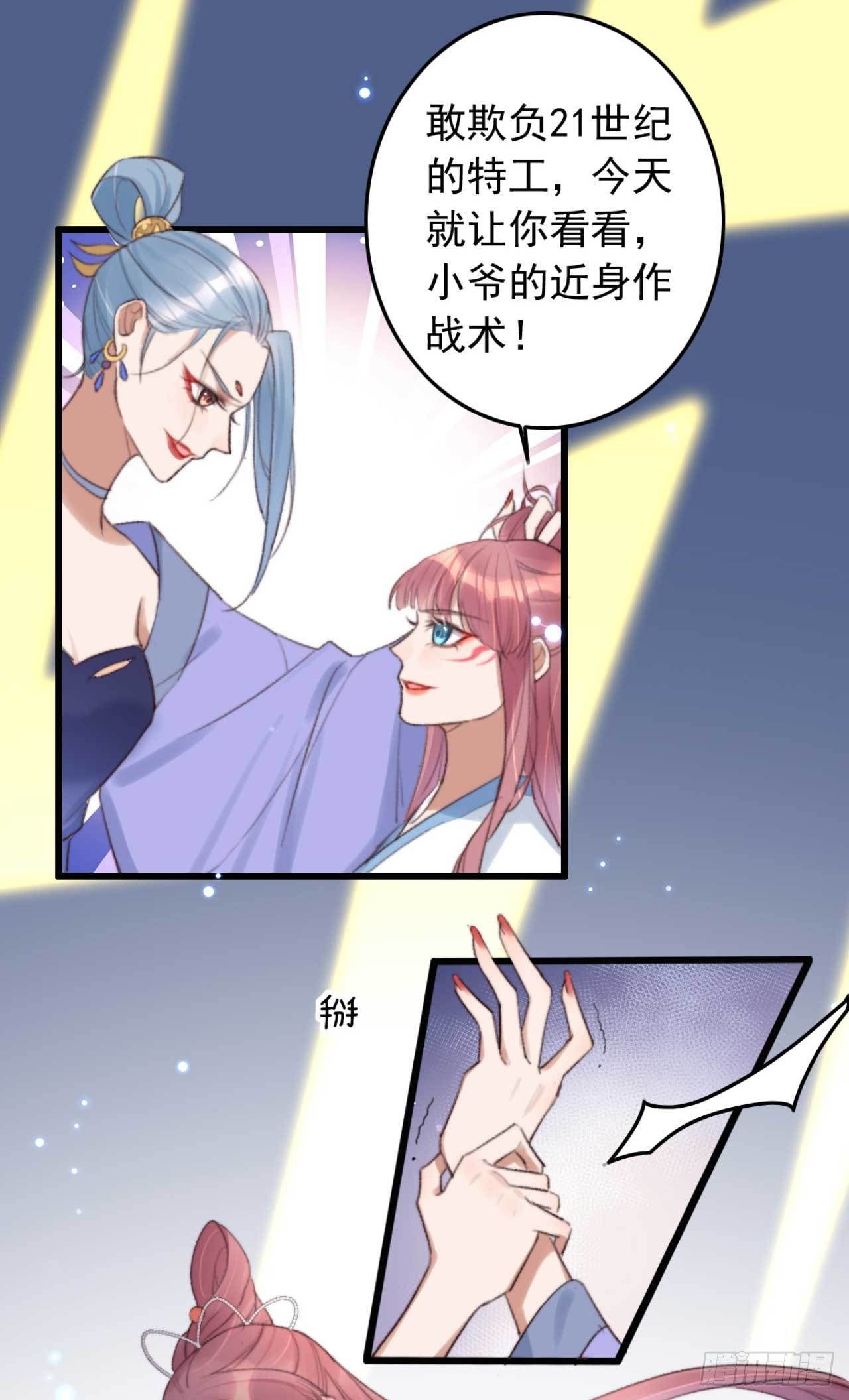 第2话 分期还是全款-第2话