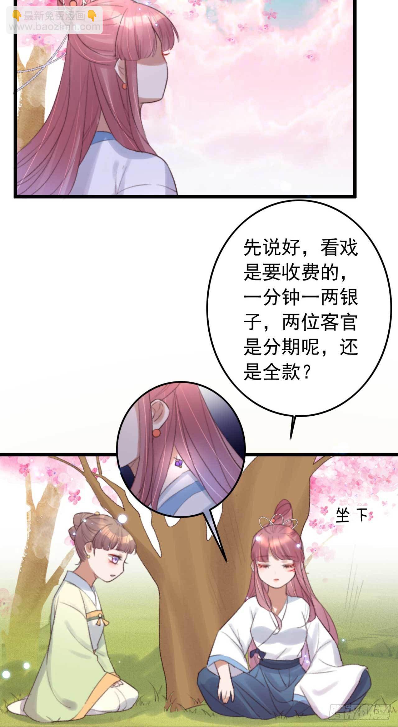 第2话 分期还是全款-第2话