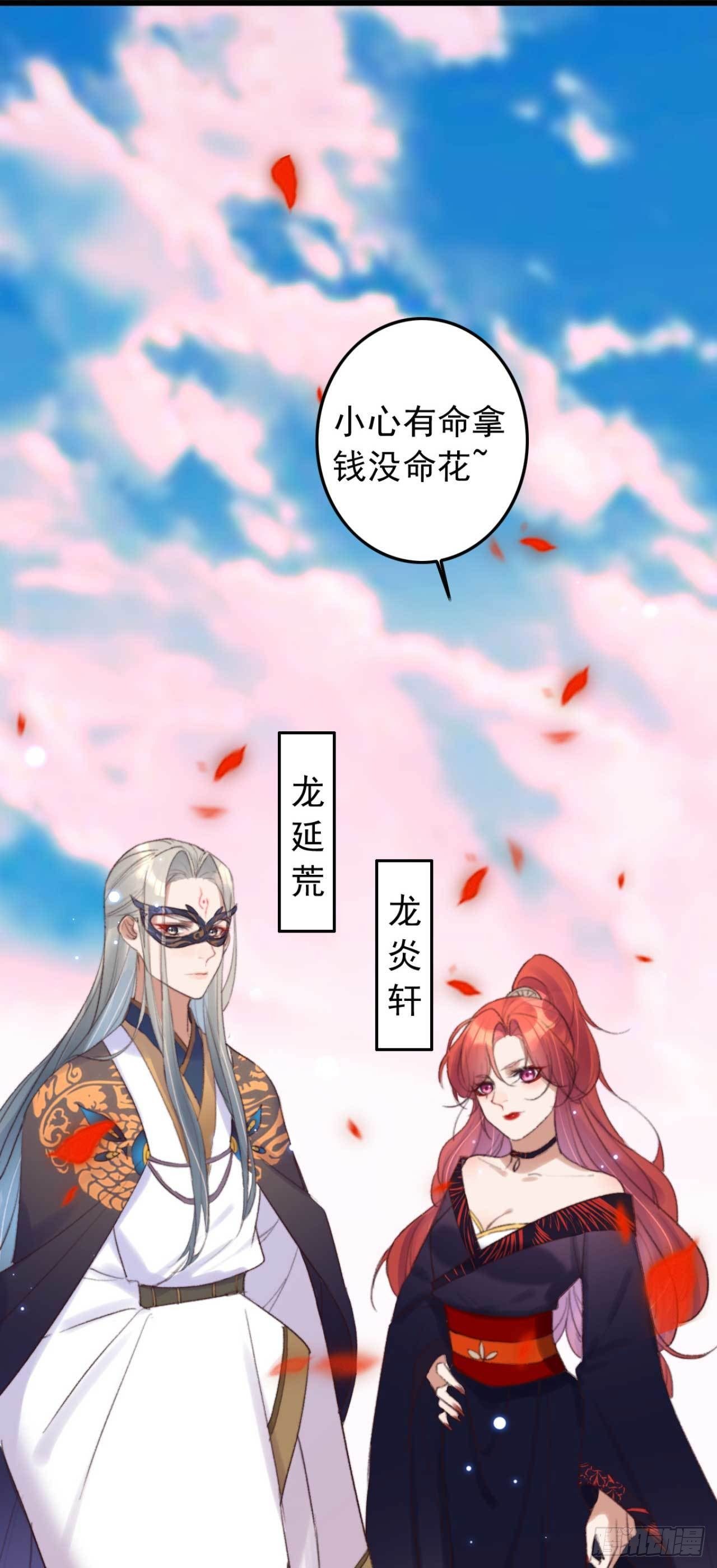 第2话 分期还是全款-第2话