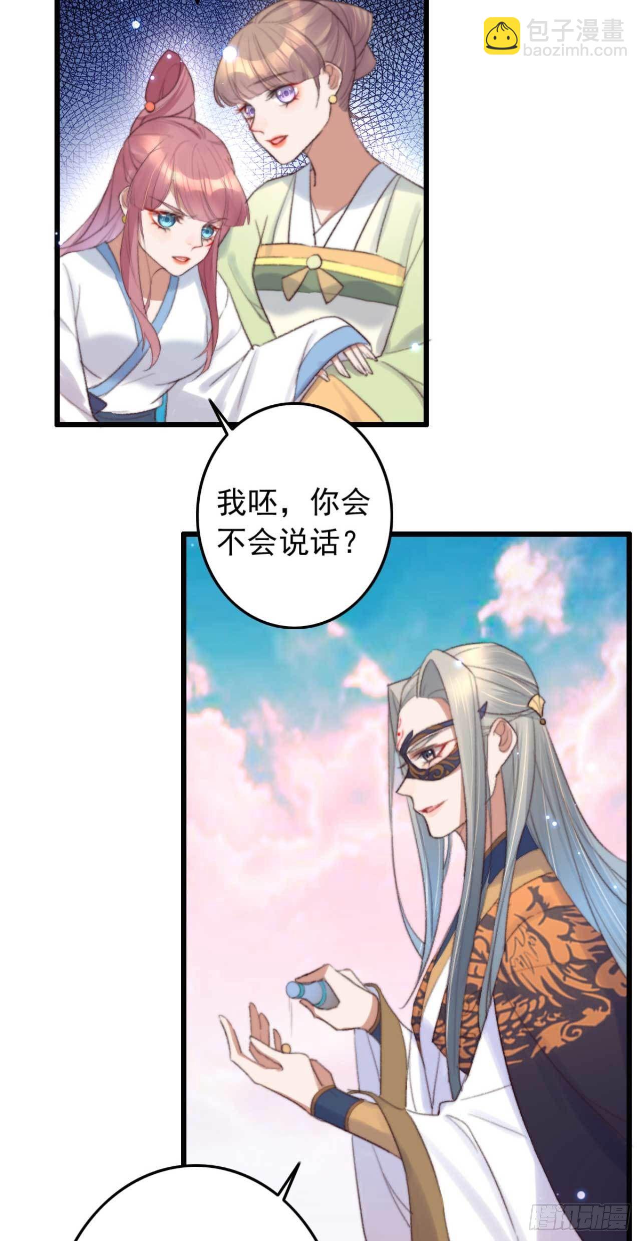 第2话 分期还是全款-第2话