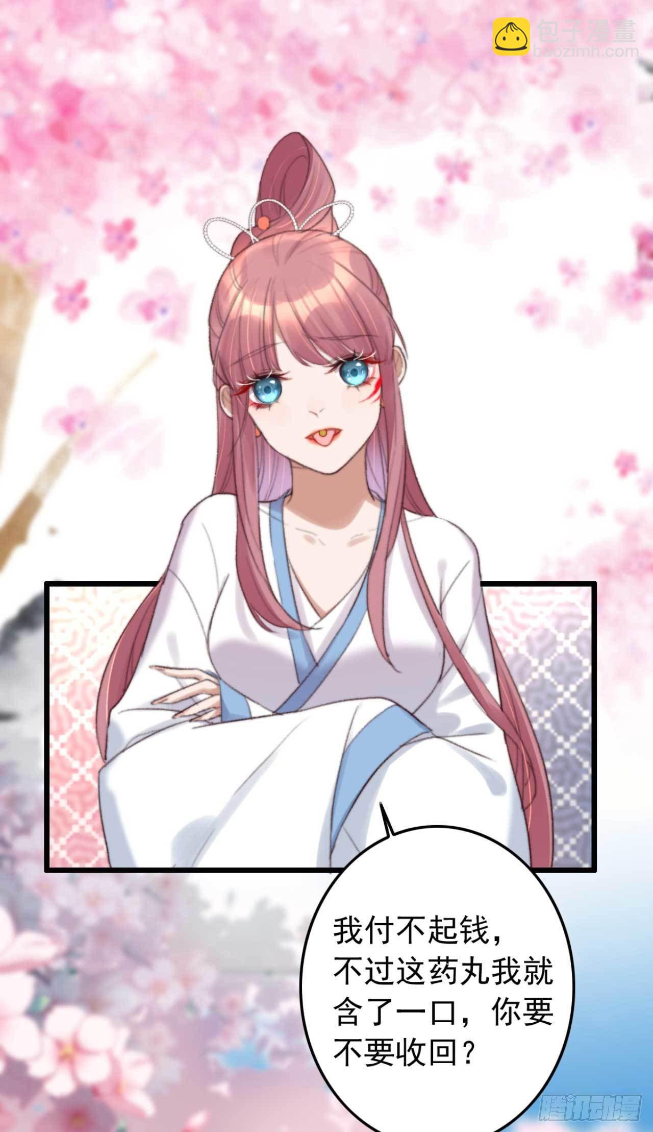 第2话 分期还是全款-第2话