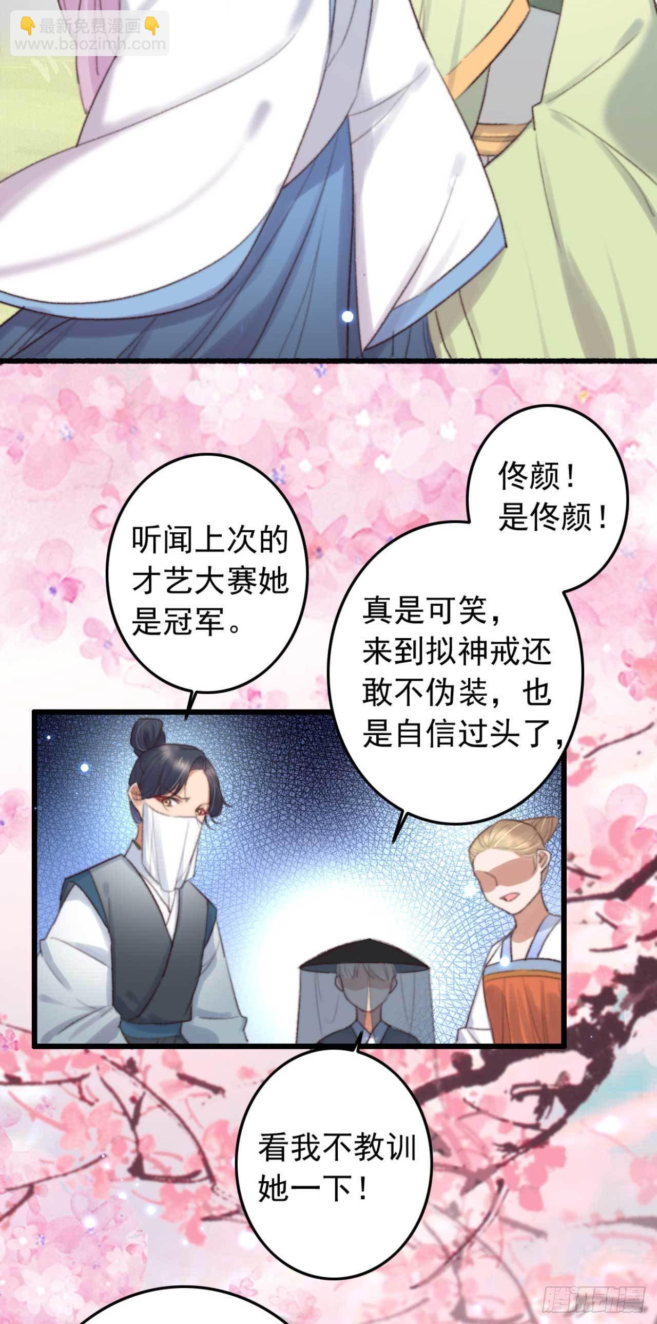 第2话 分期还是全款-第2话