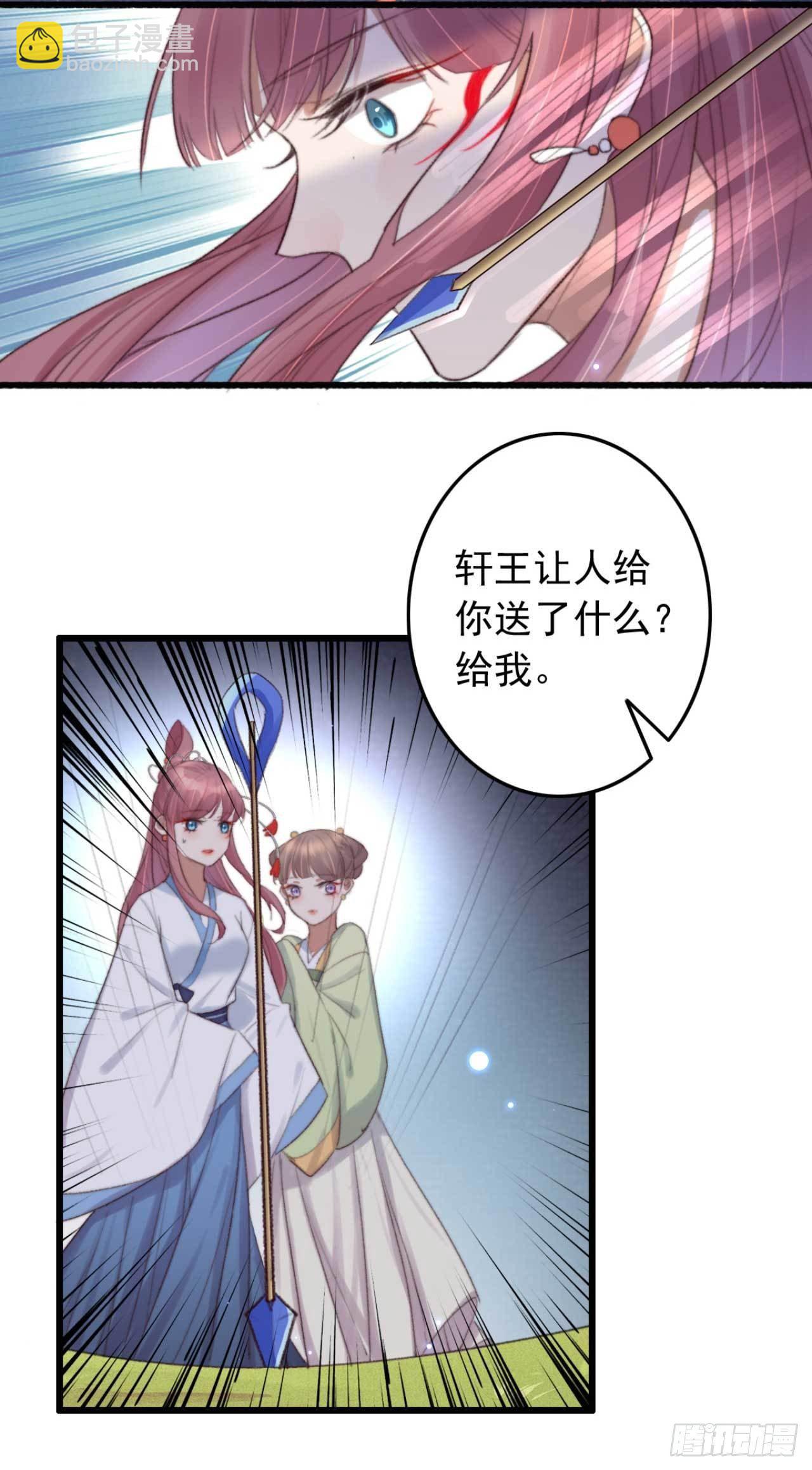 第2话 分期还是全款-第2话