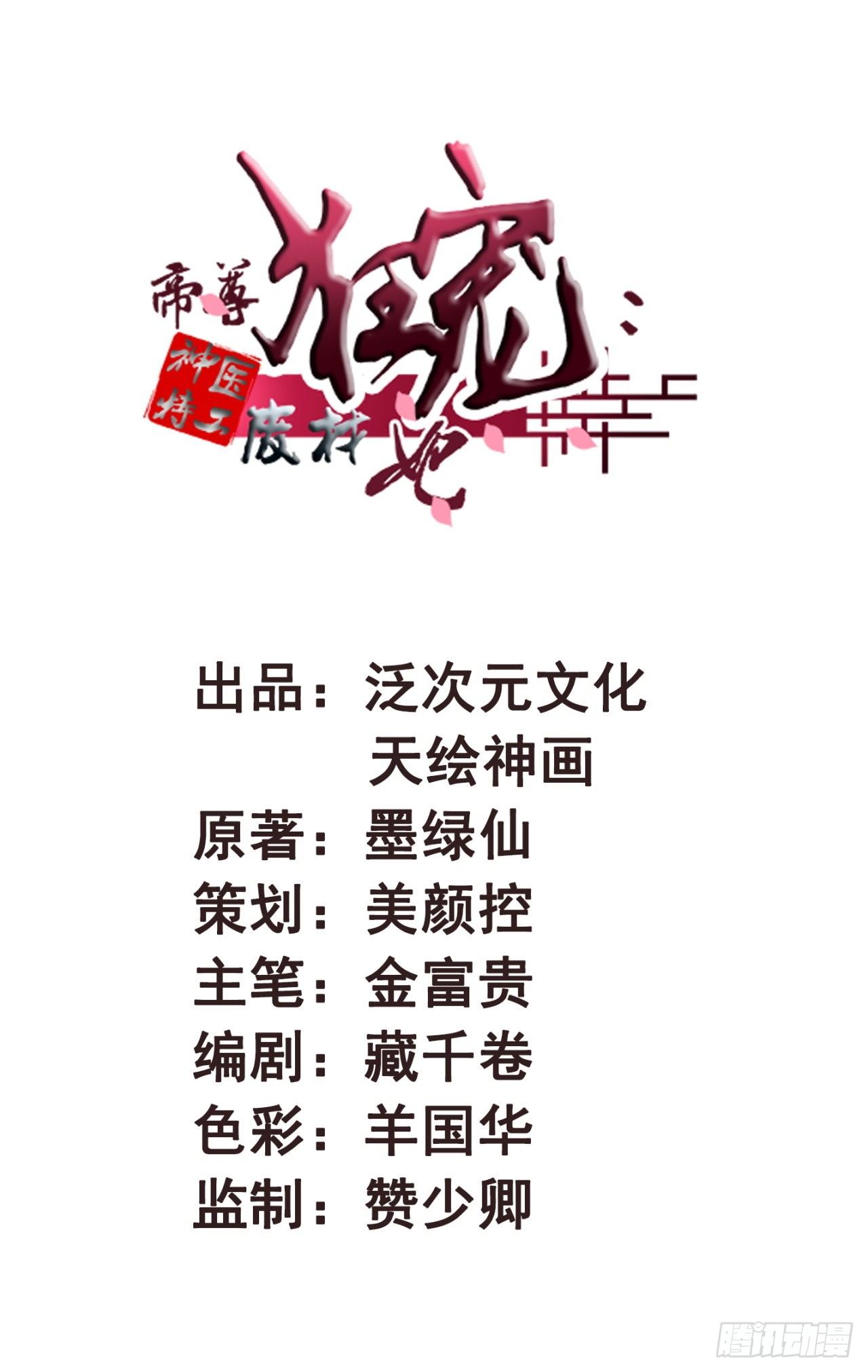 第12话 你不是弱者-第12话