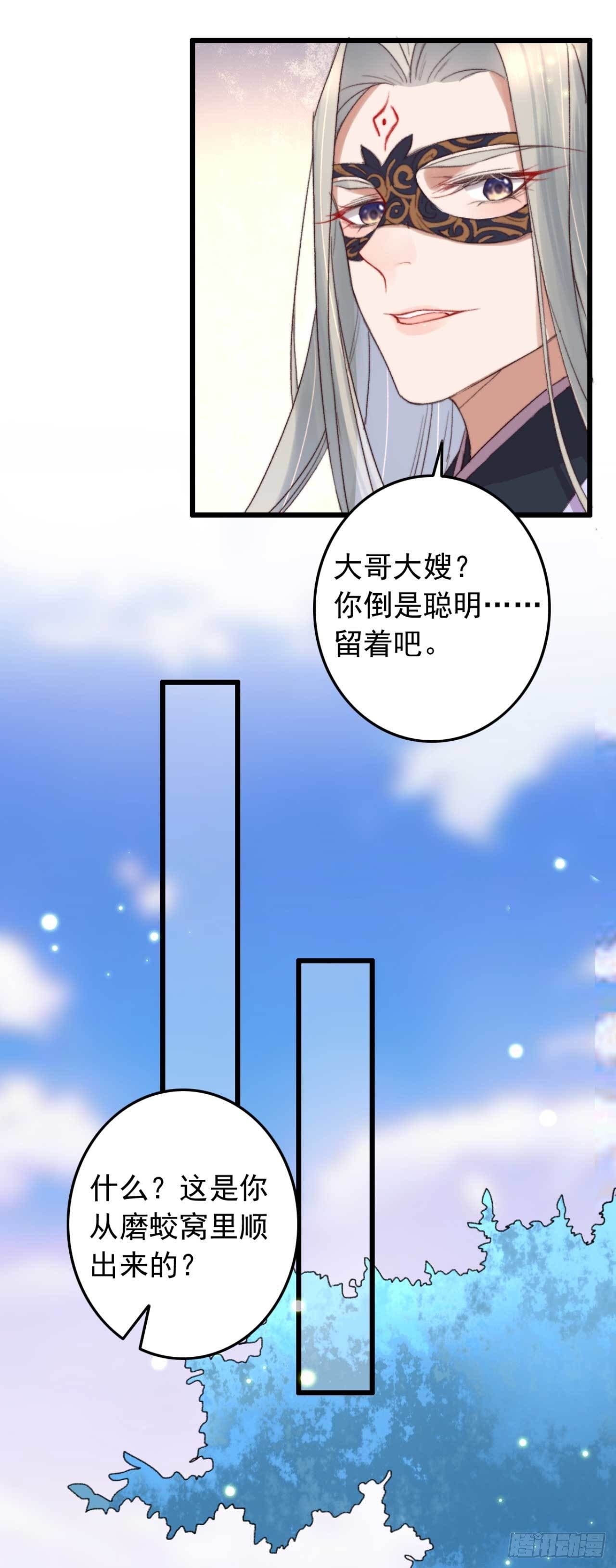 第12话 你不是弱者-第12话