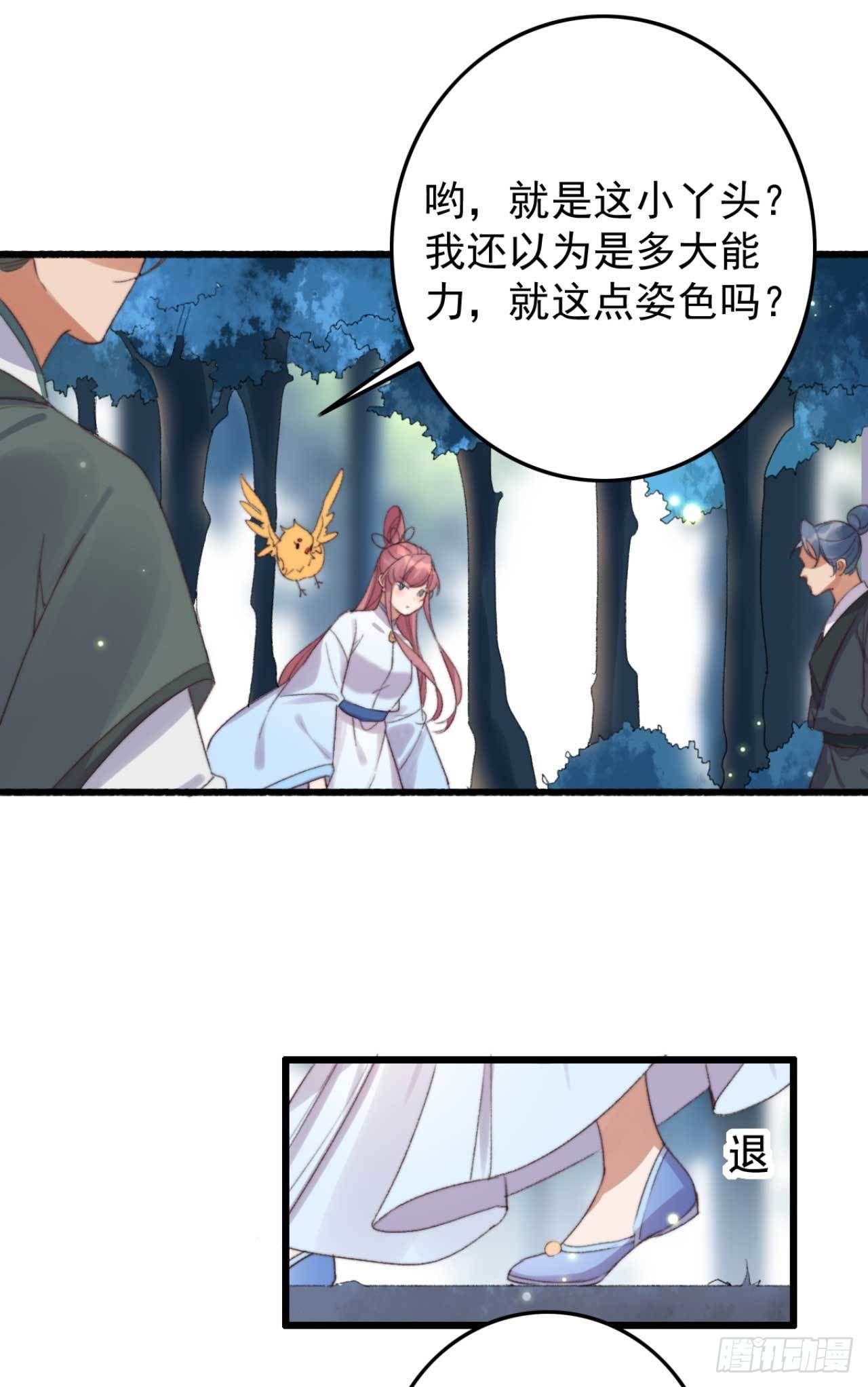 第14话 遇袭-第14话