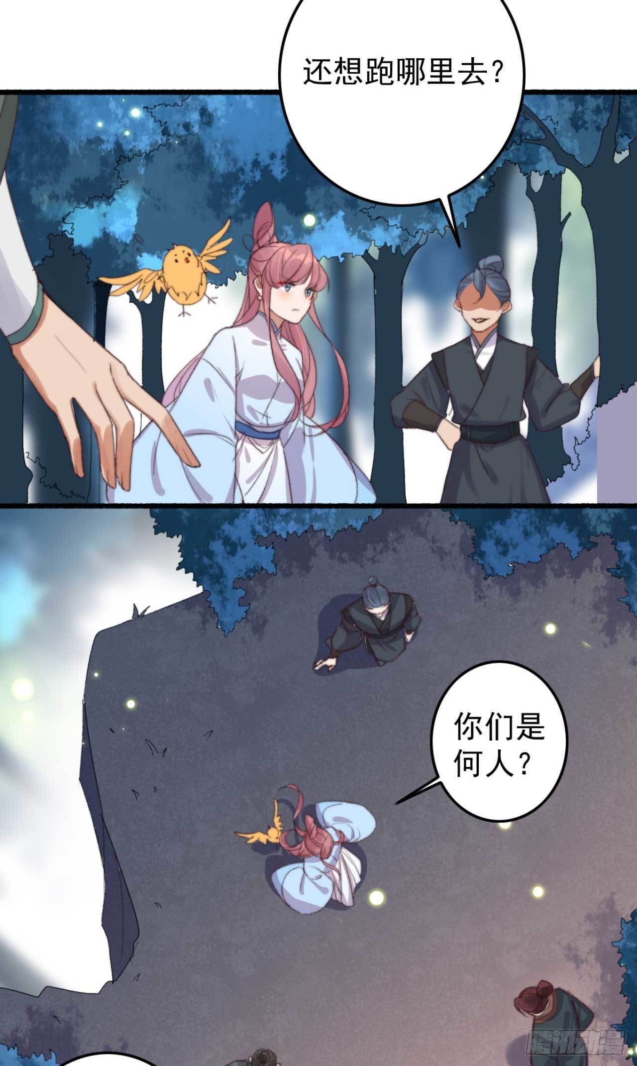 第14话 遇袭-第14话