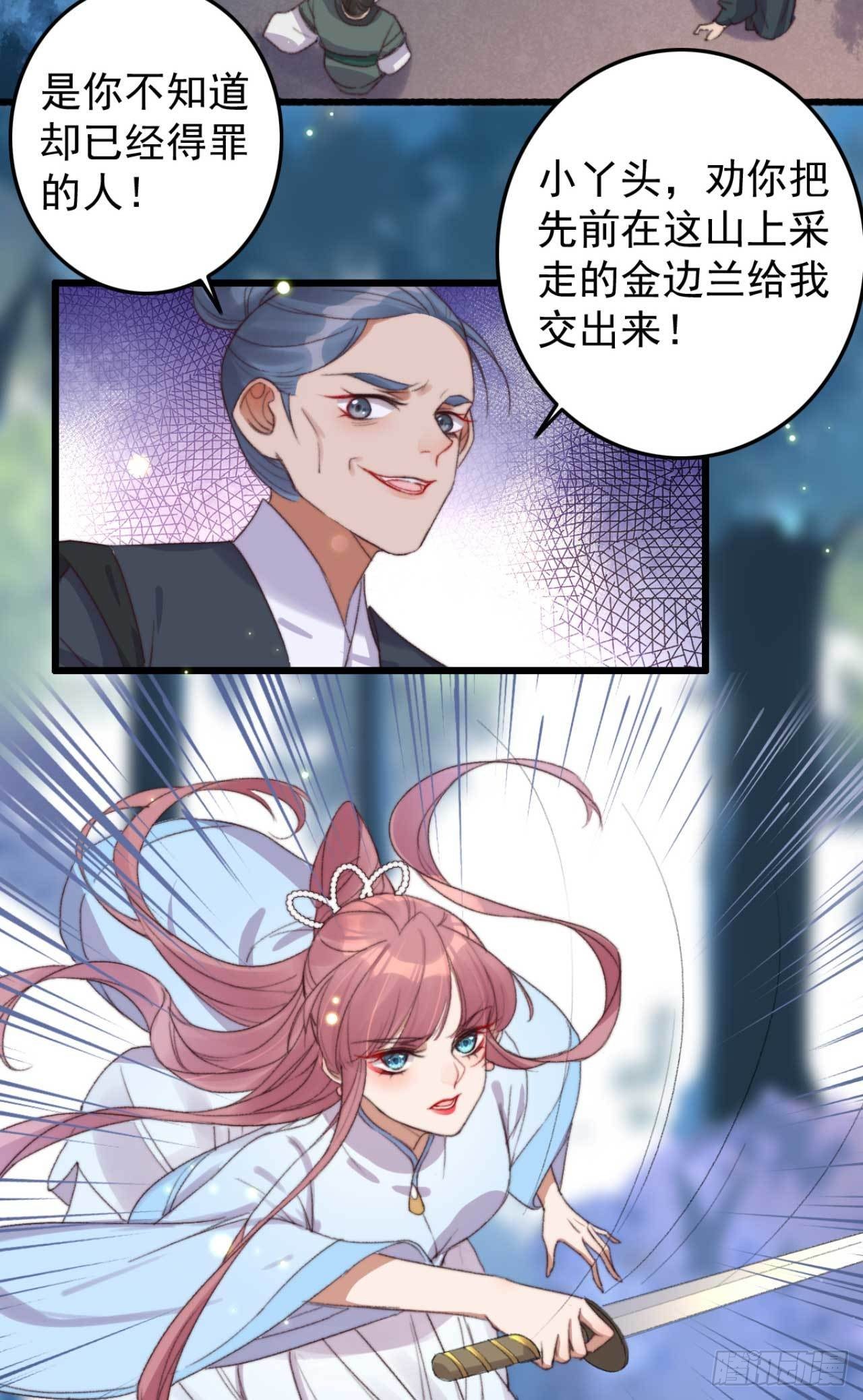 第14话 遇袭-第14话