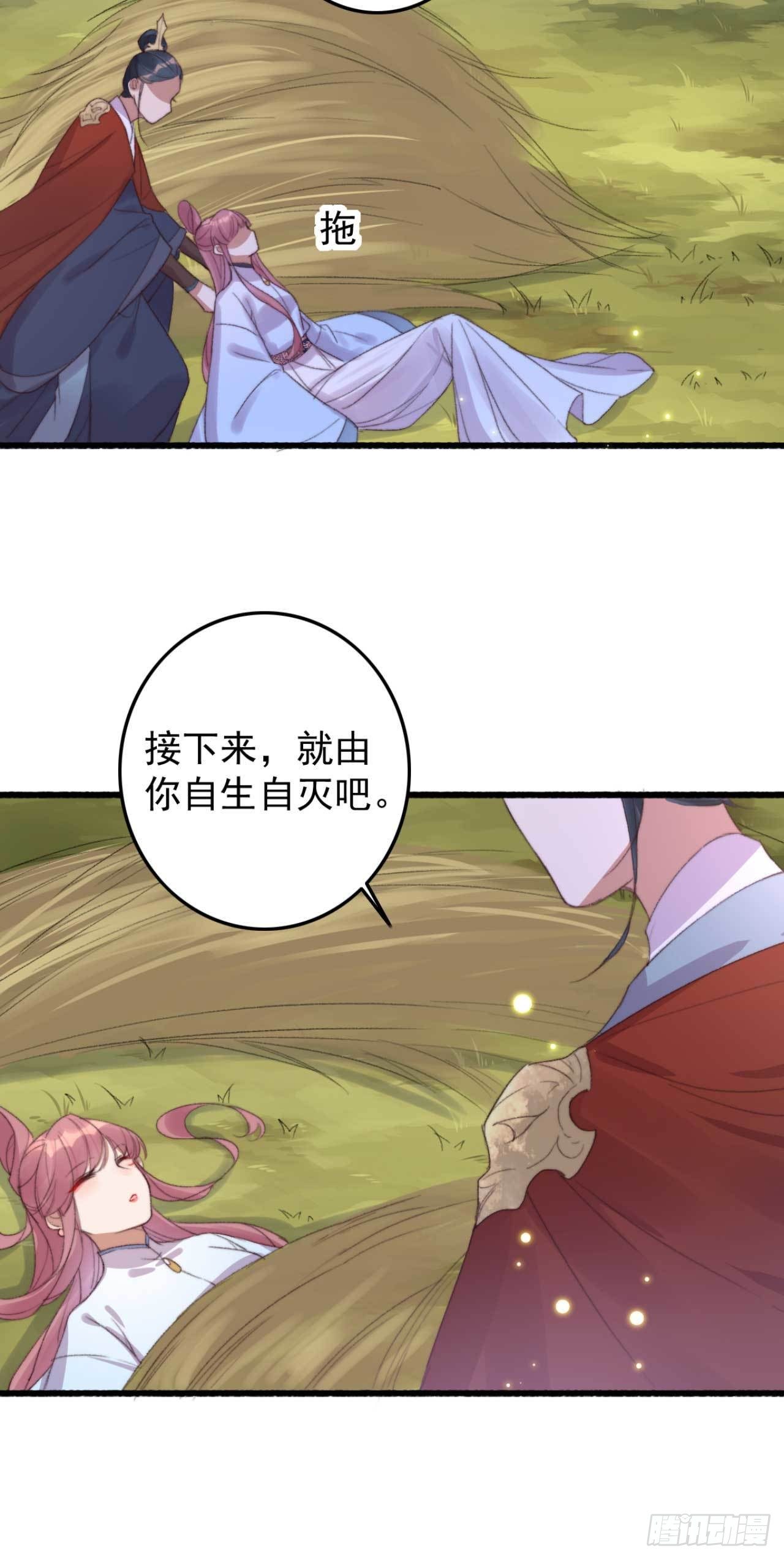 第14话 遇袭-第14话