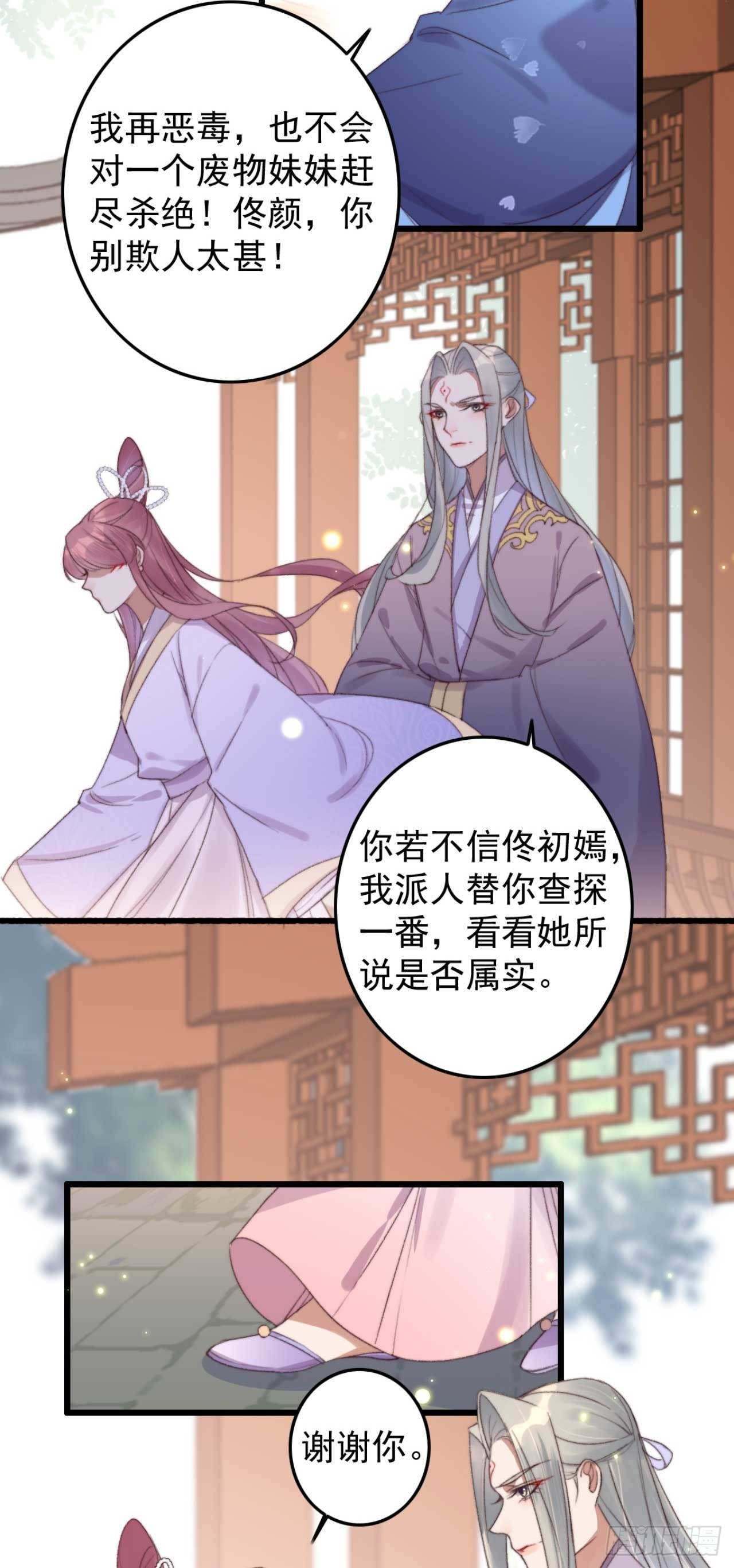 第14话 遇袭-第14话