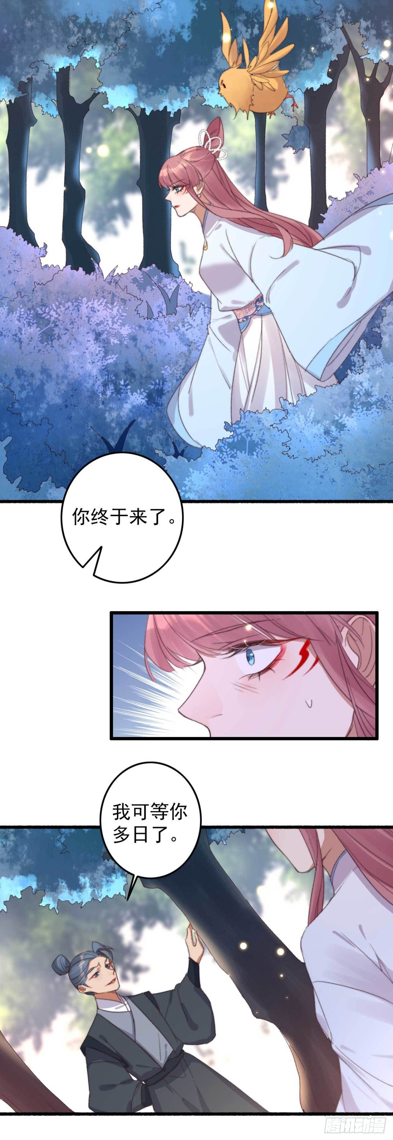 第14话 遇袭-第14话