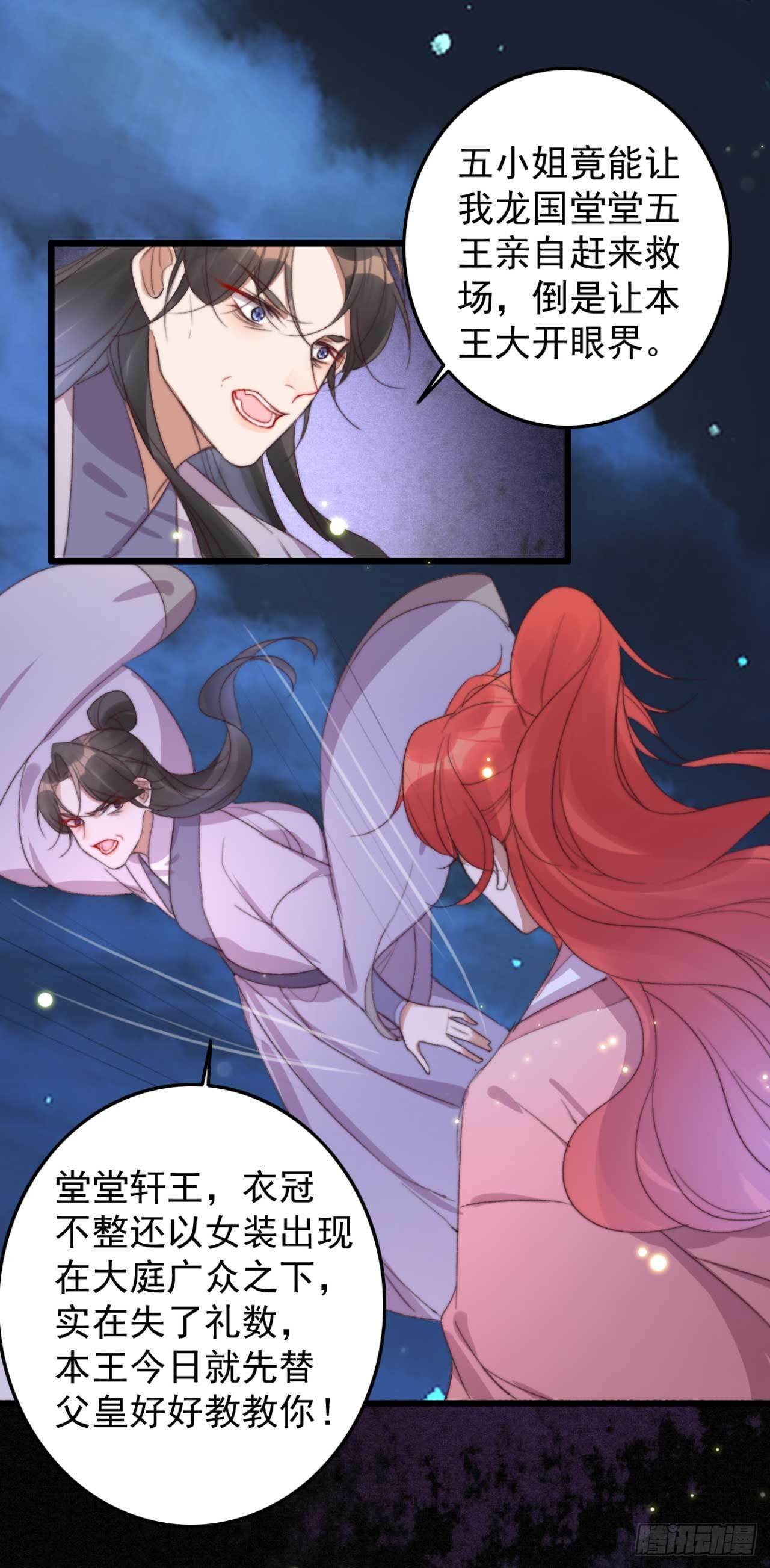 第16话 付出代价-第16话