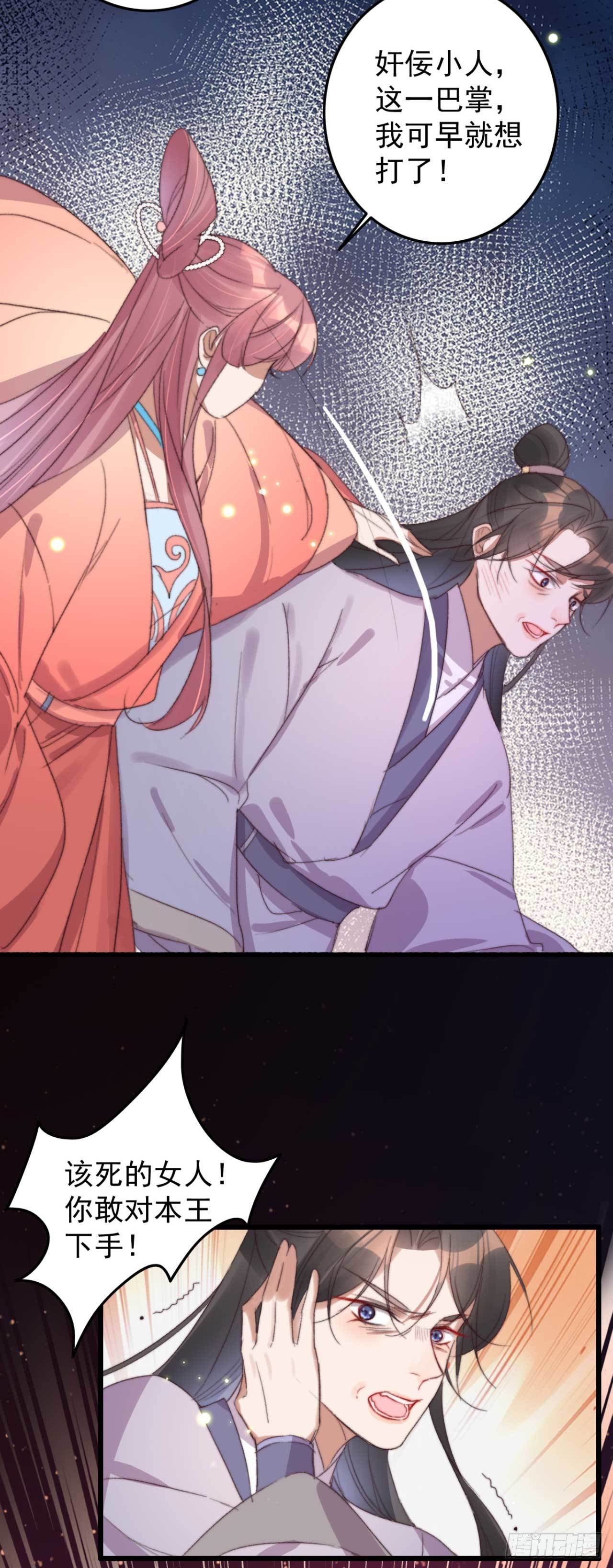 第16话 付出代价-第16话