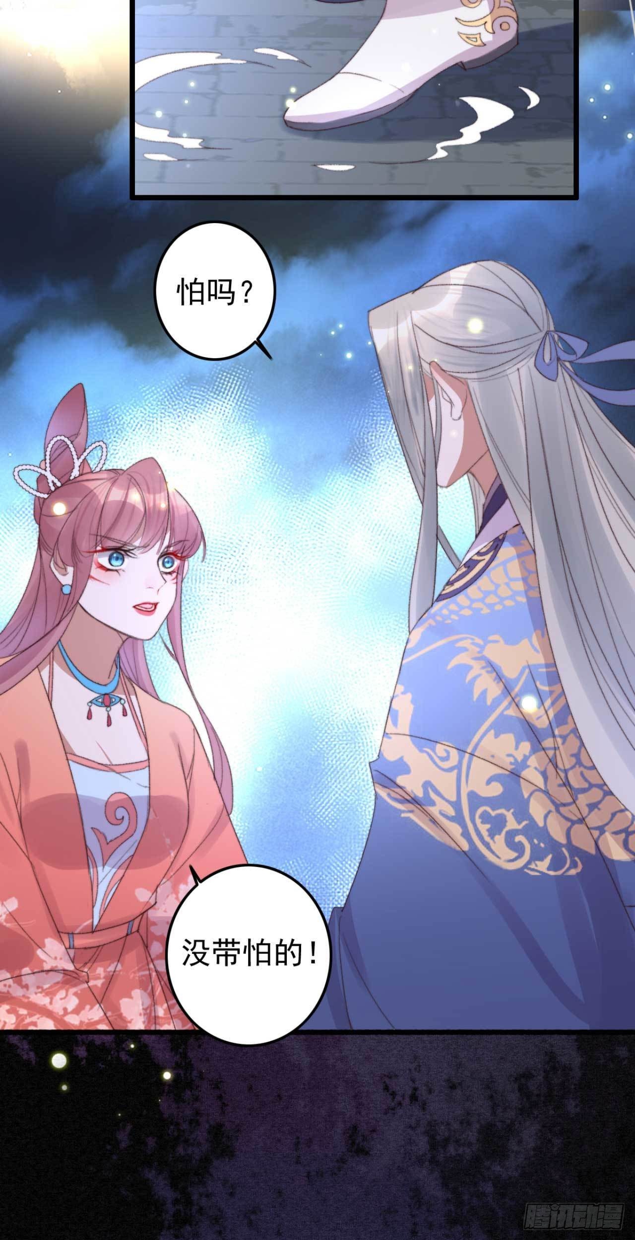 第16话 付出代价-第16话