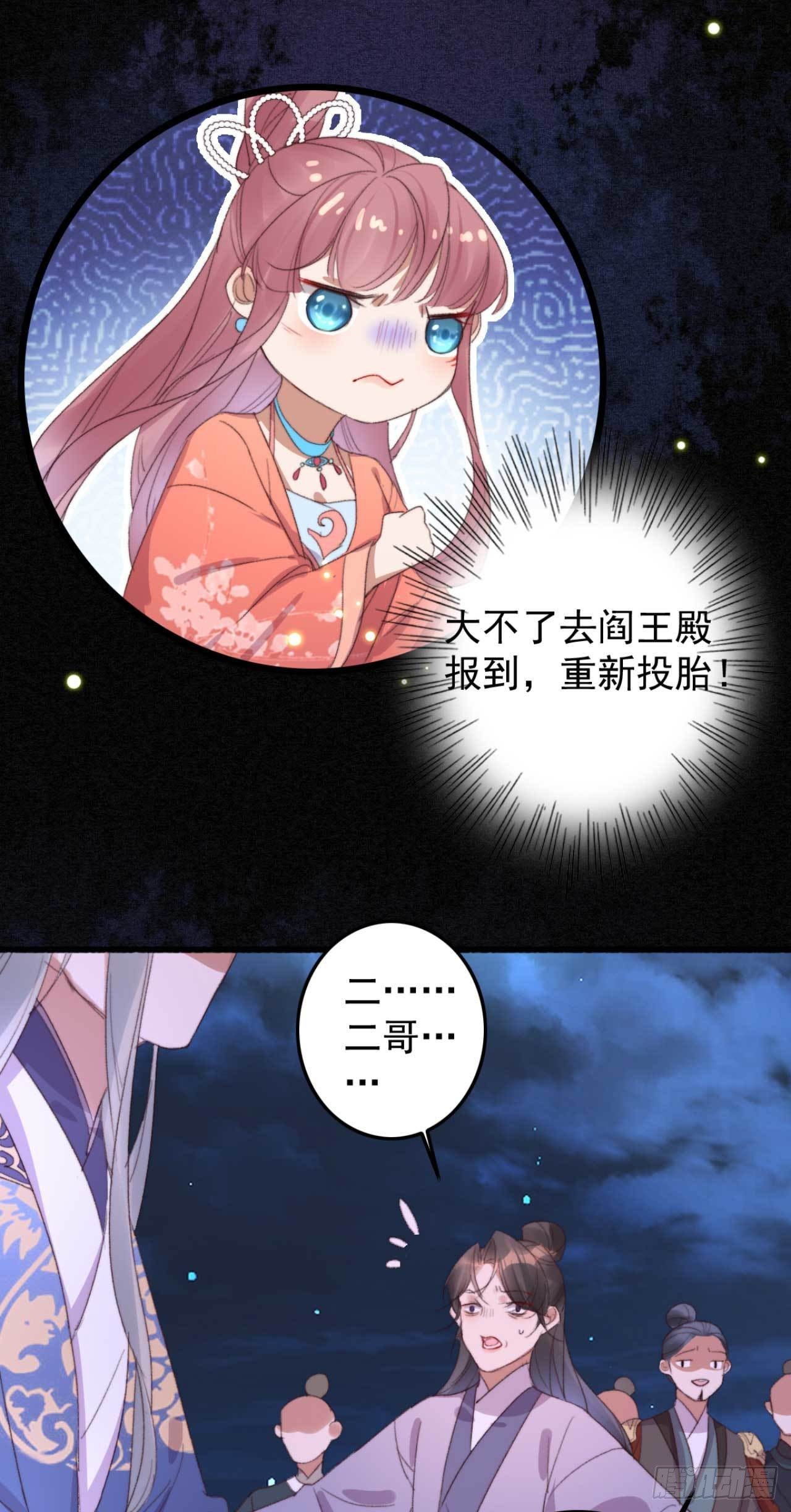 第16话 付出代价-第16话