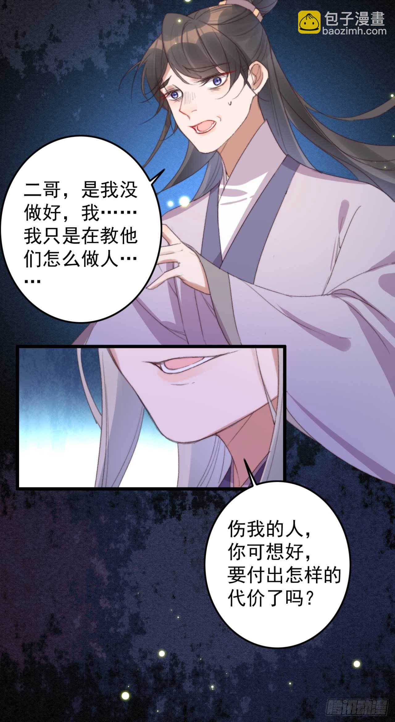 第16话 付出代价-第16话