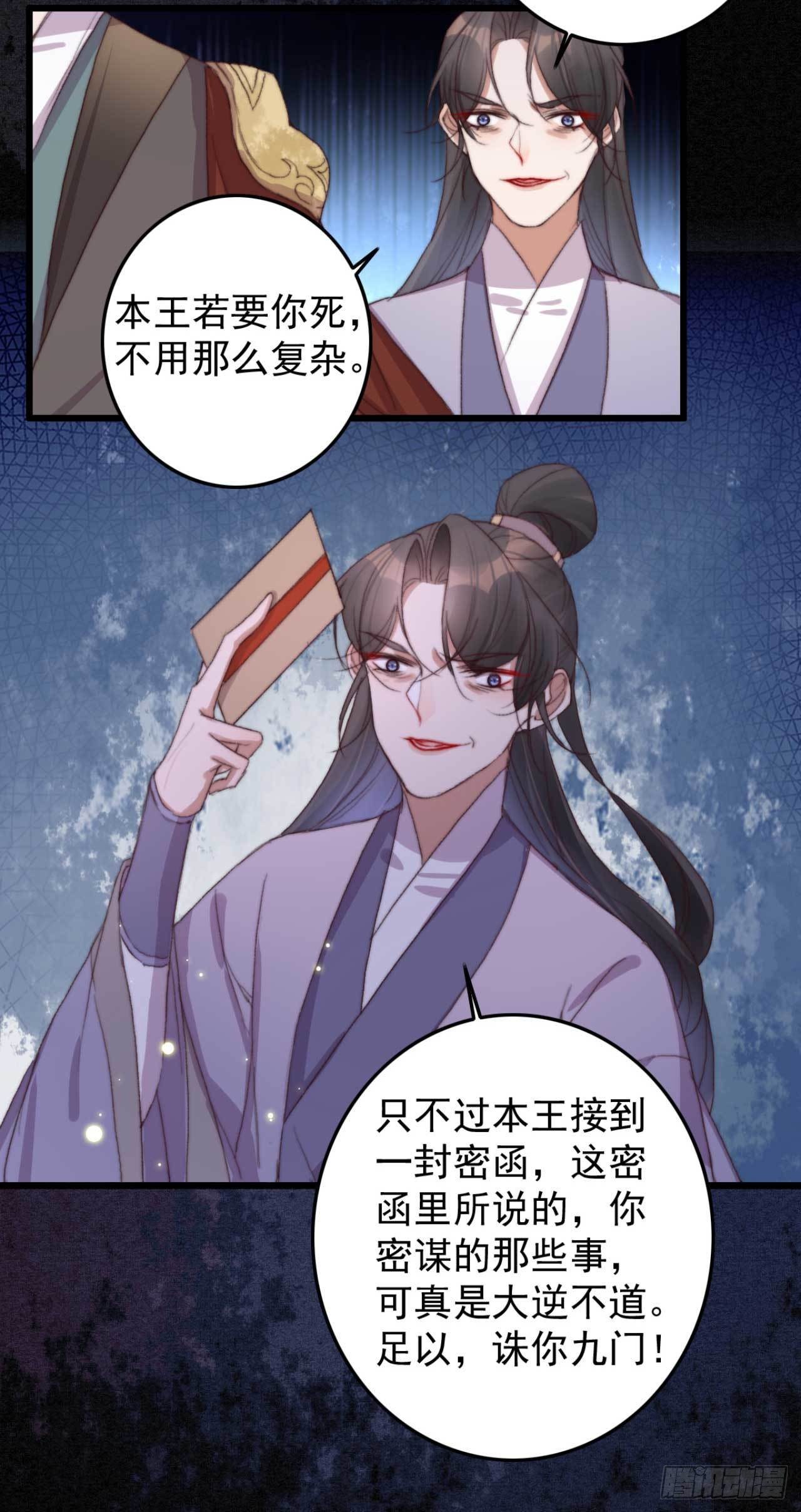 第16话 付出代价-第16话