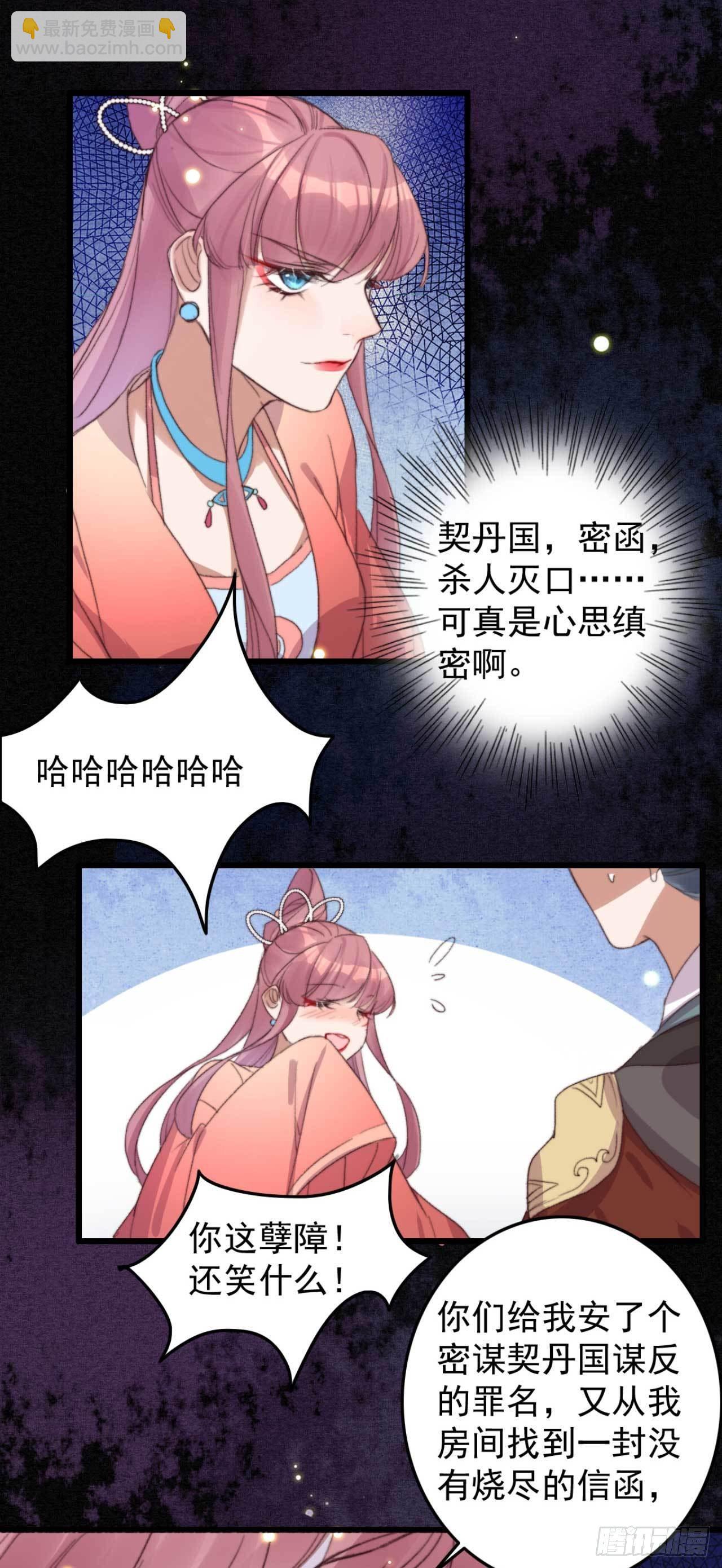 第16话 付出代价-第16话