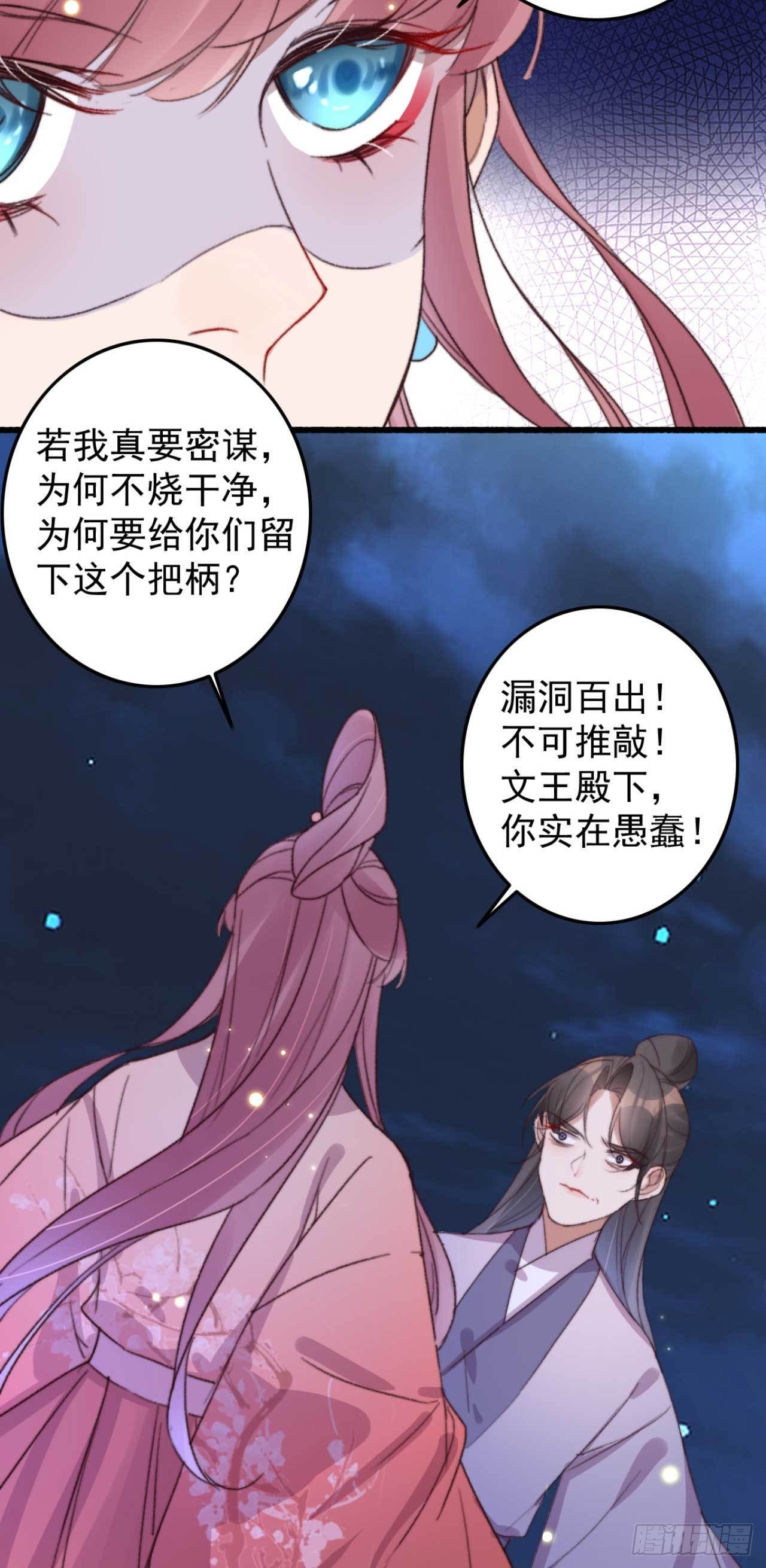 第16话 付出代价-第16话