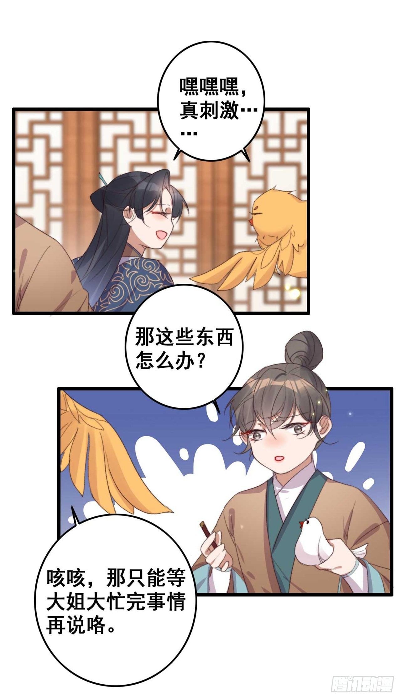 第18话 求救信号-第18话