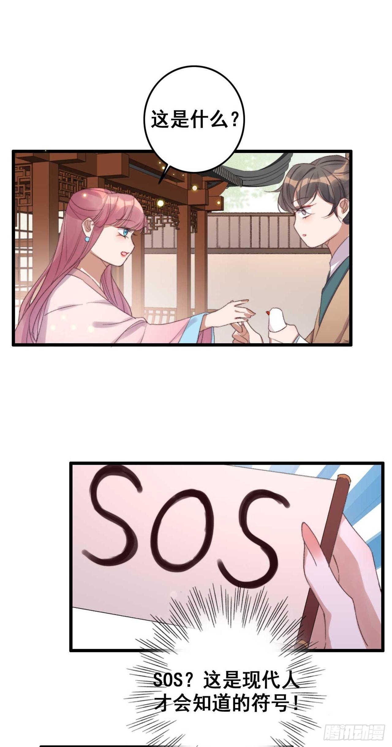 第18话 求救信号-第18话