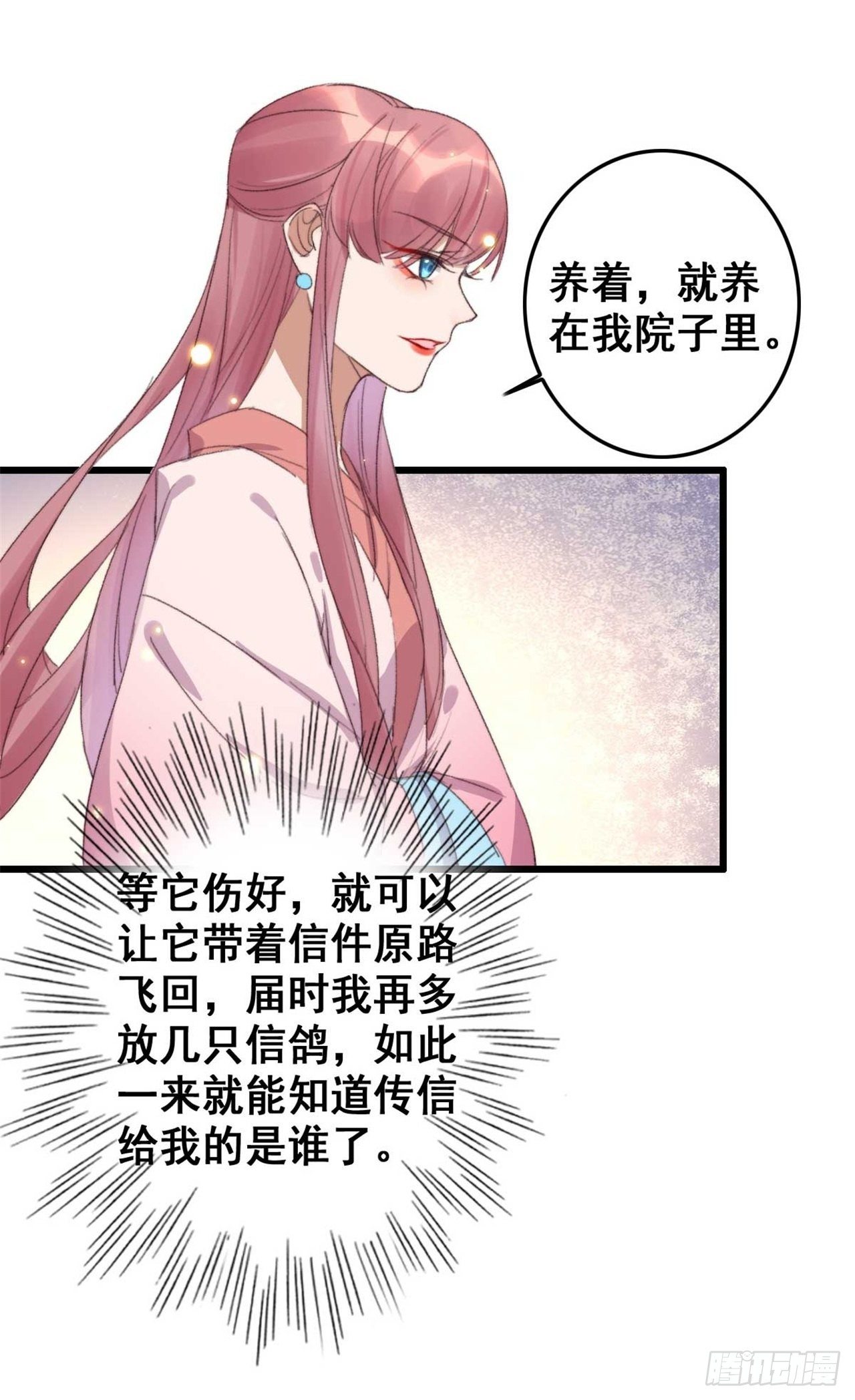 第18话 求救信号-第18话