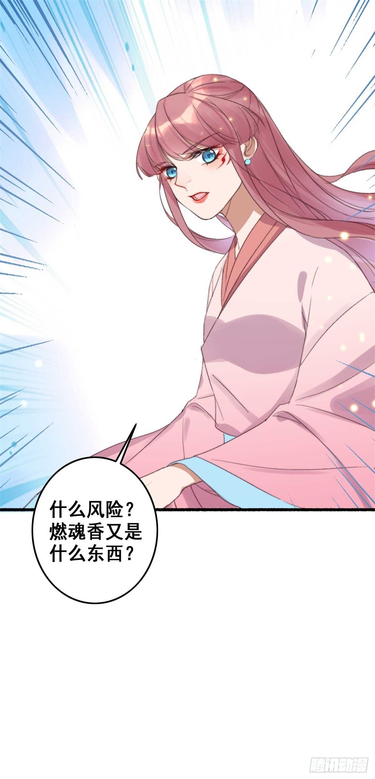 第18话 求救信号-第18话