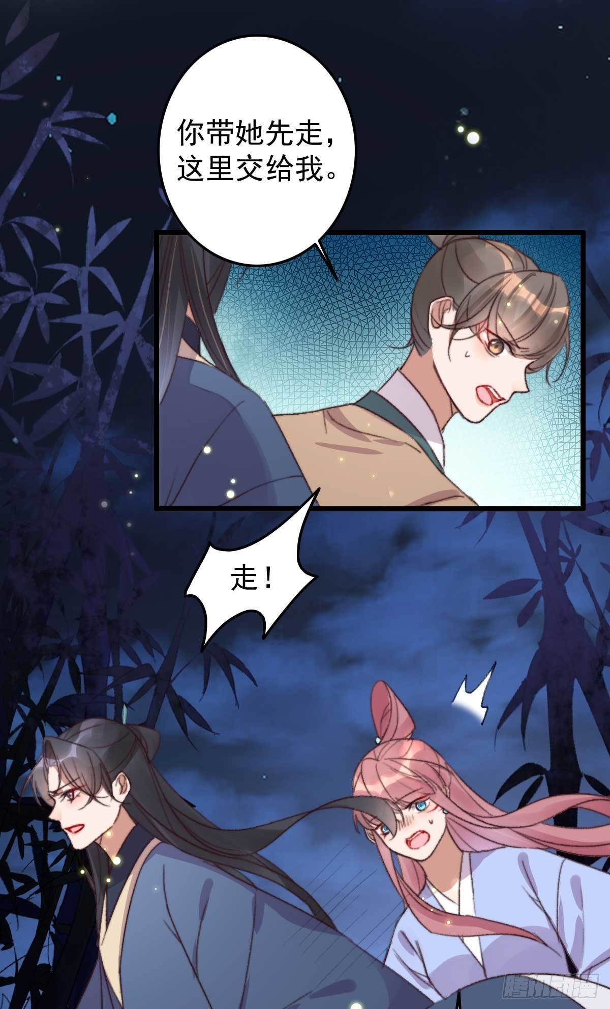 第20话 招惹妖君-第20话