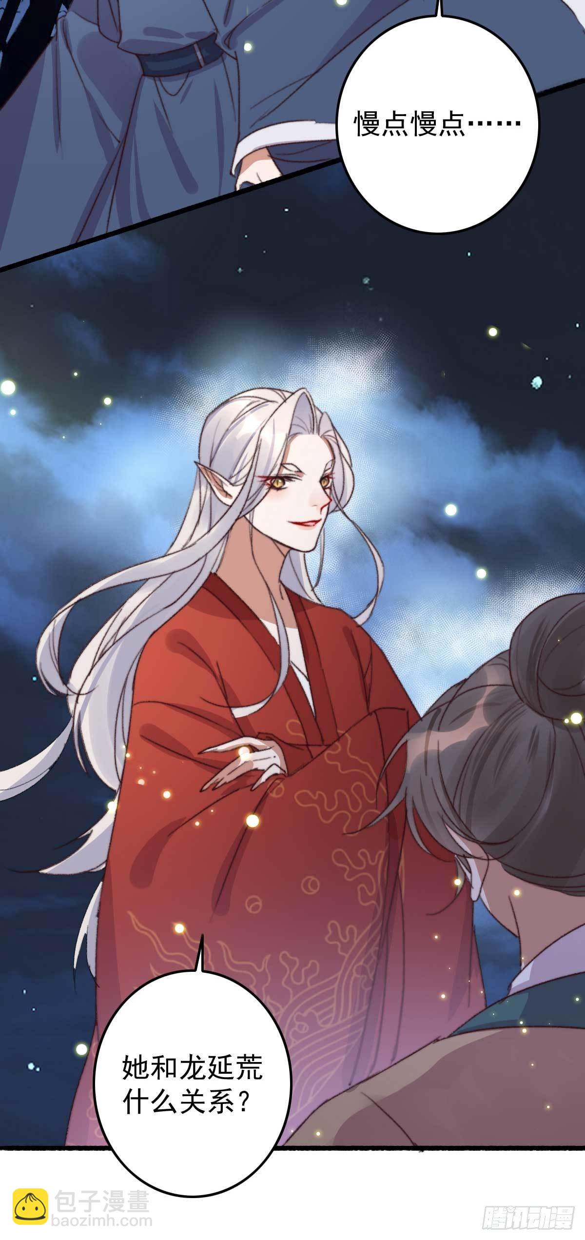 第20话 招惹妖君-第20话