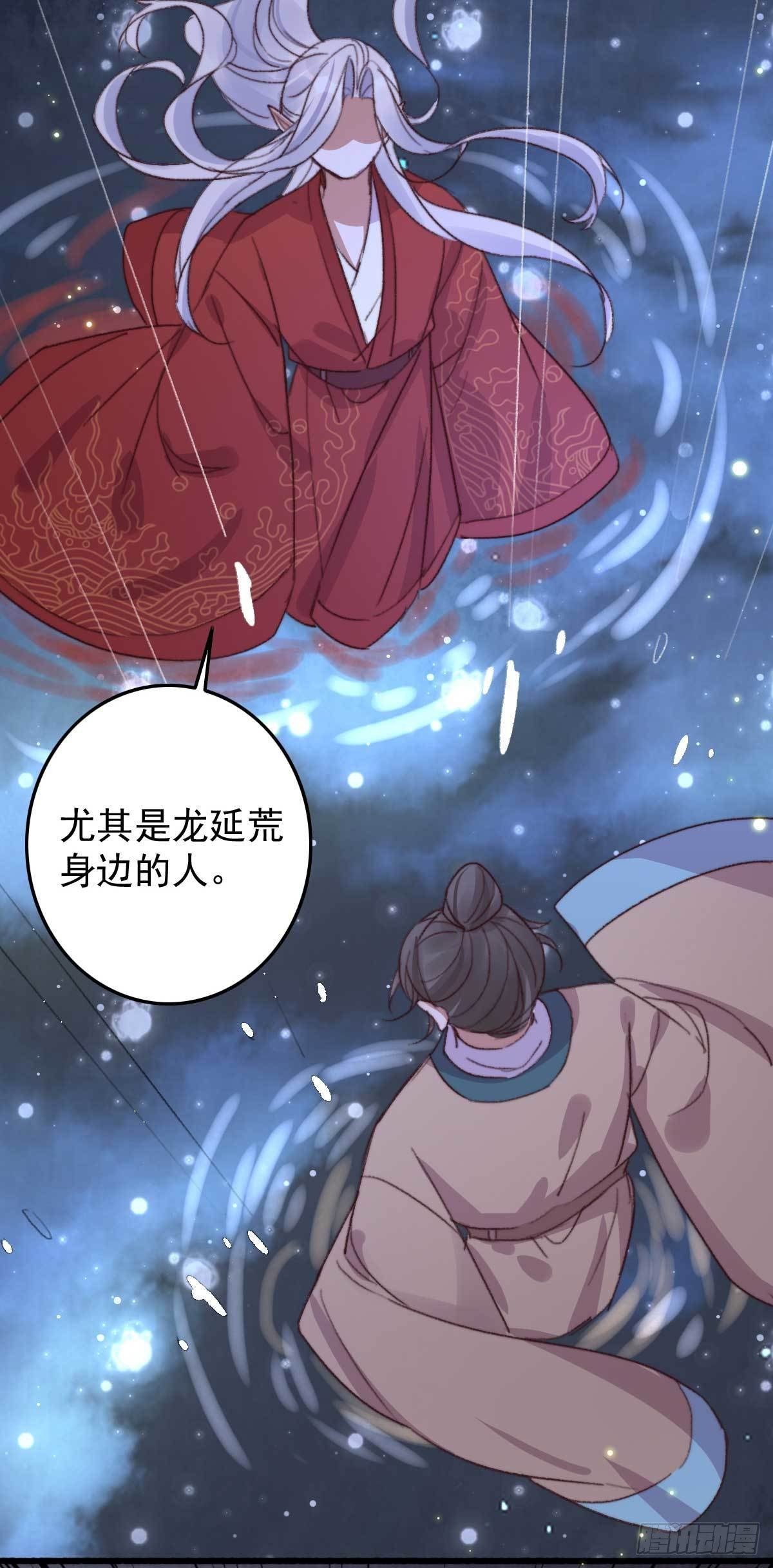 第20话 招惹妖君-第20话