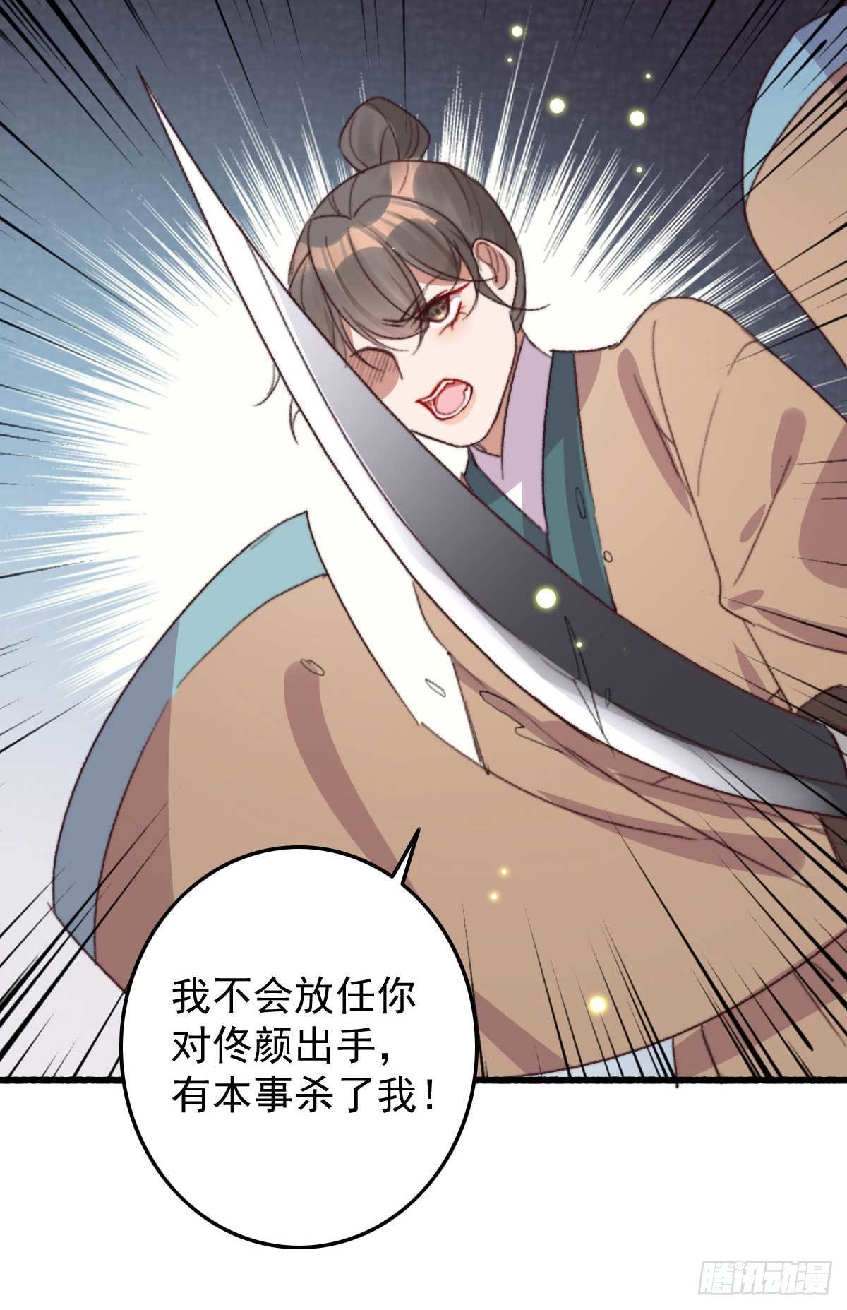 第20话 招惹妖君-第20话