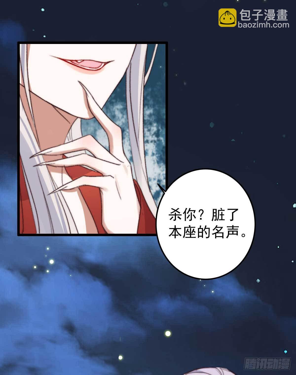 第20话 招惹妖君-第20话