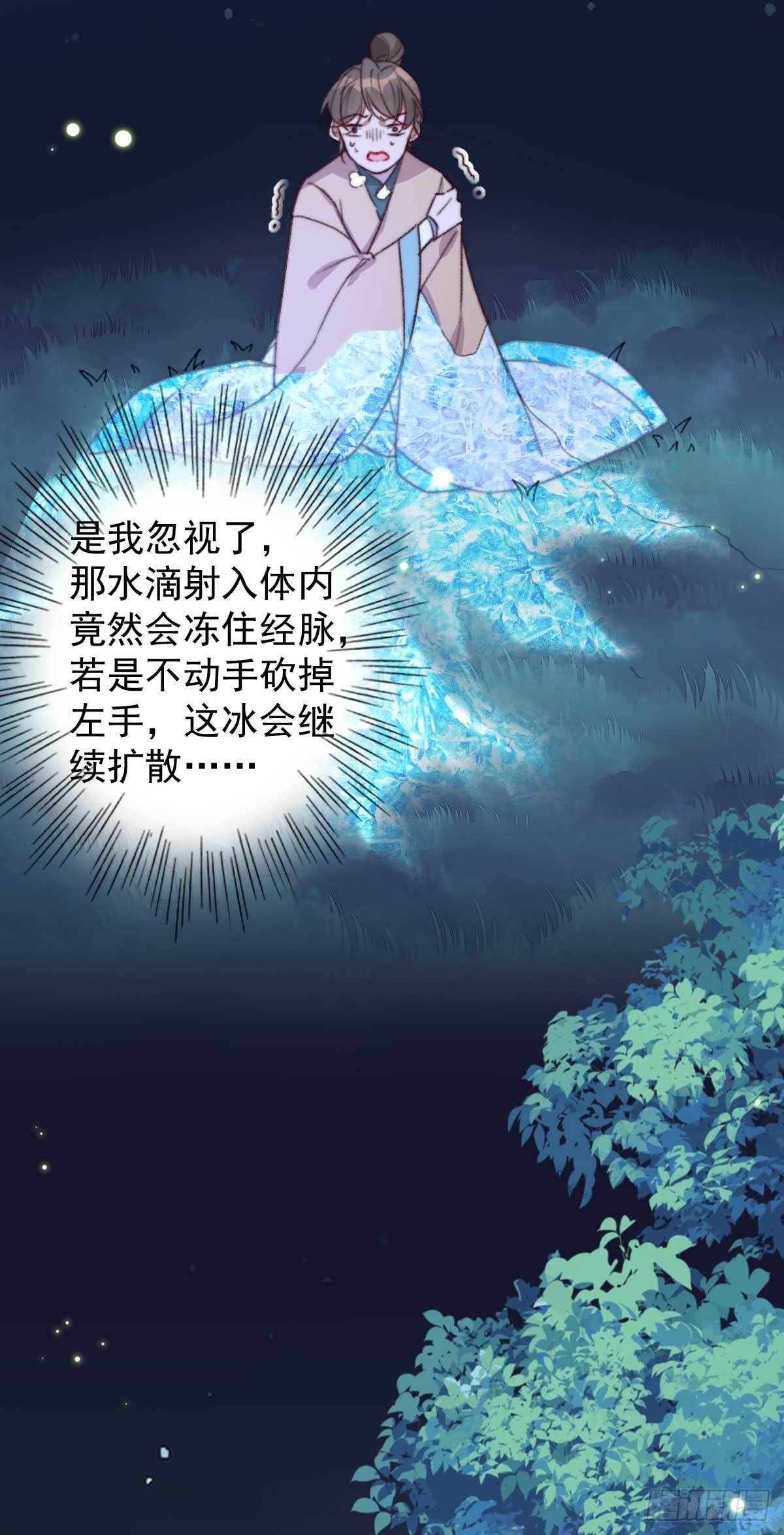 第20话 招惹妖君-第20话