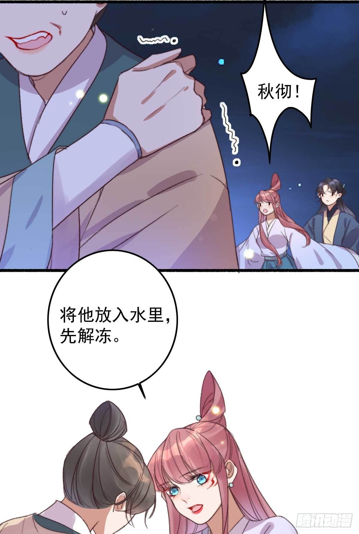 第20话 招惹妖君-第20话