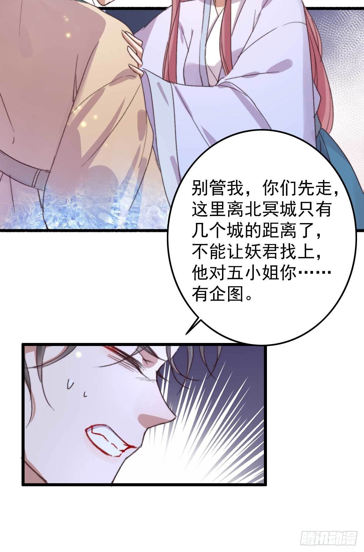 第20话 招惹妖君-第20话